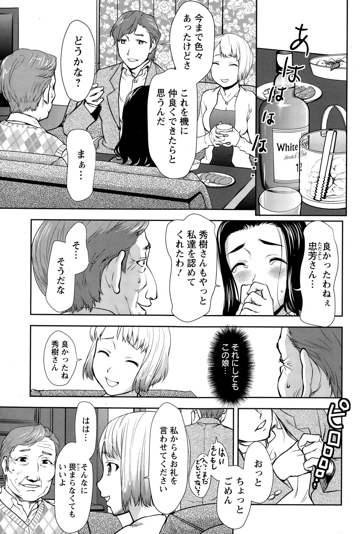 ANGEL 倶楽部 2015年2月号