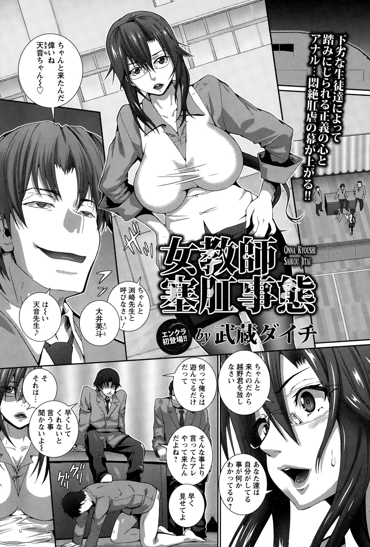 ANGEL 倶楽部 2015年2月号