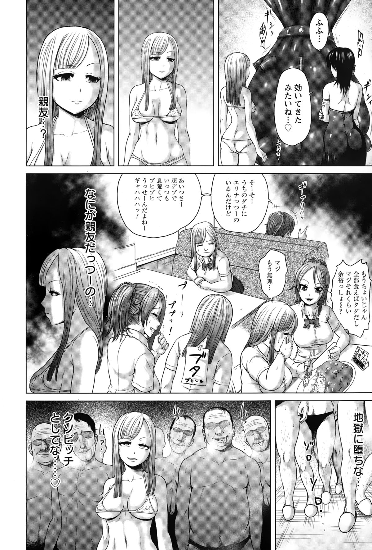 ANGEL 倶楽部 2015年2月号