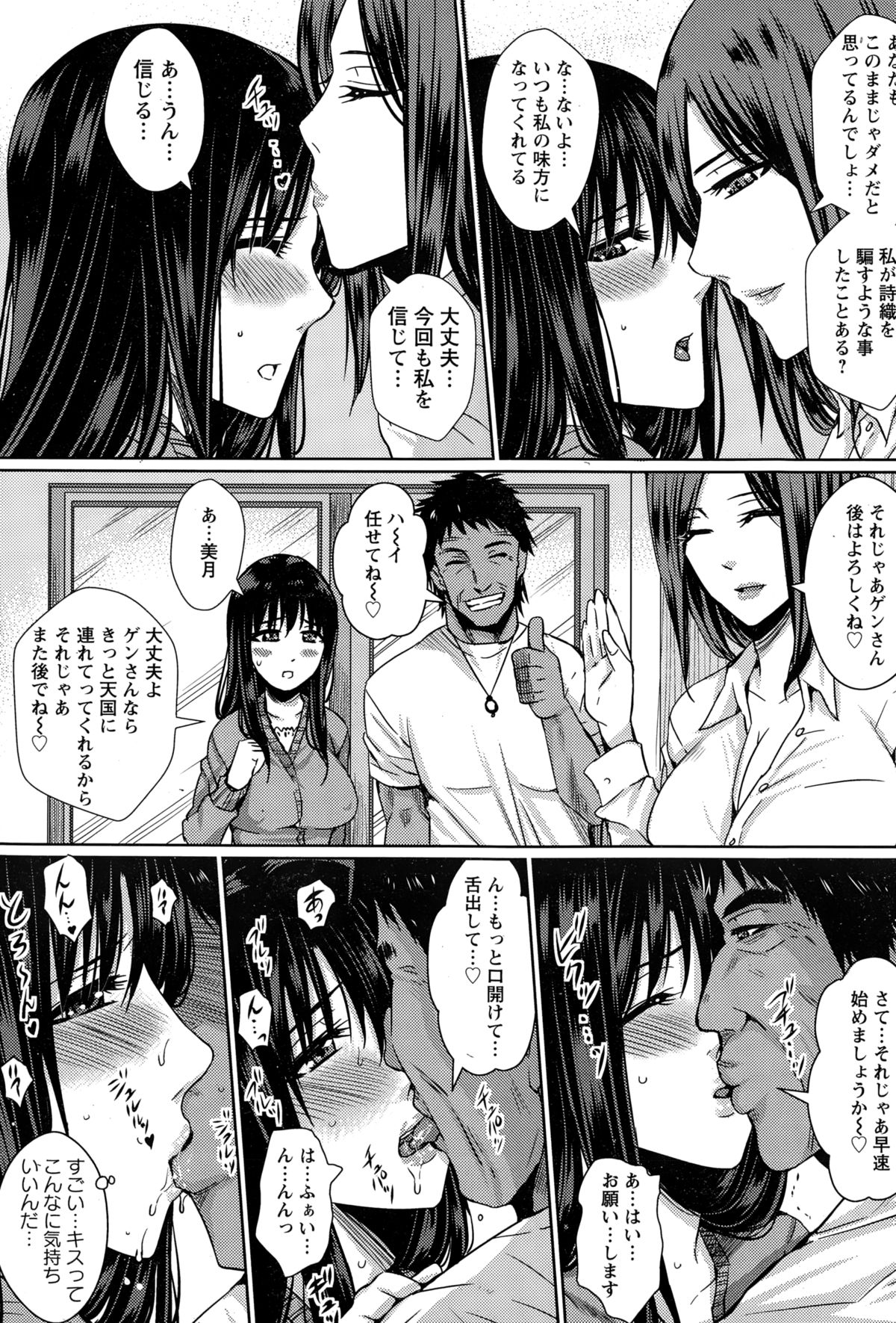 ANGEL 倶楽部 2015年2月号