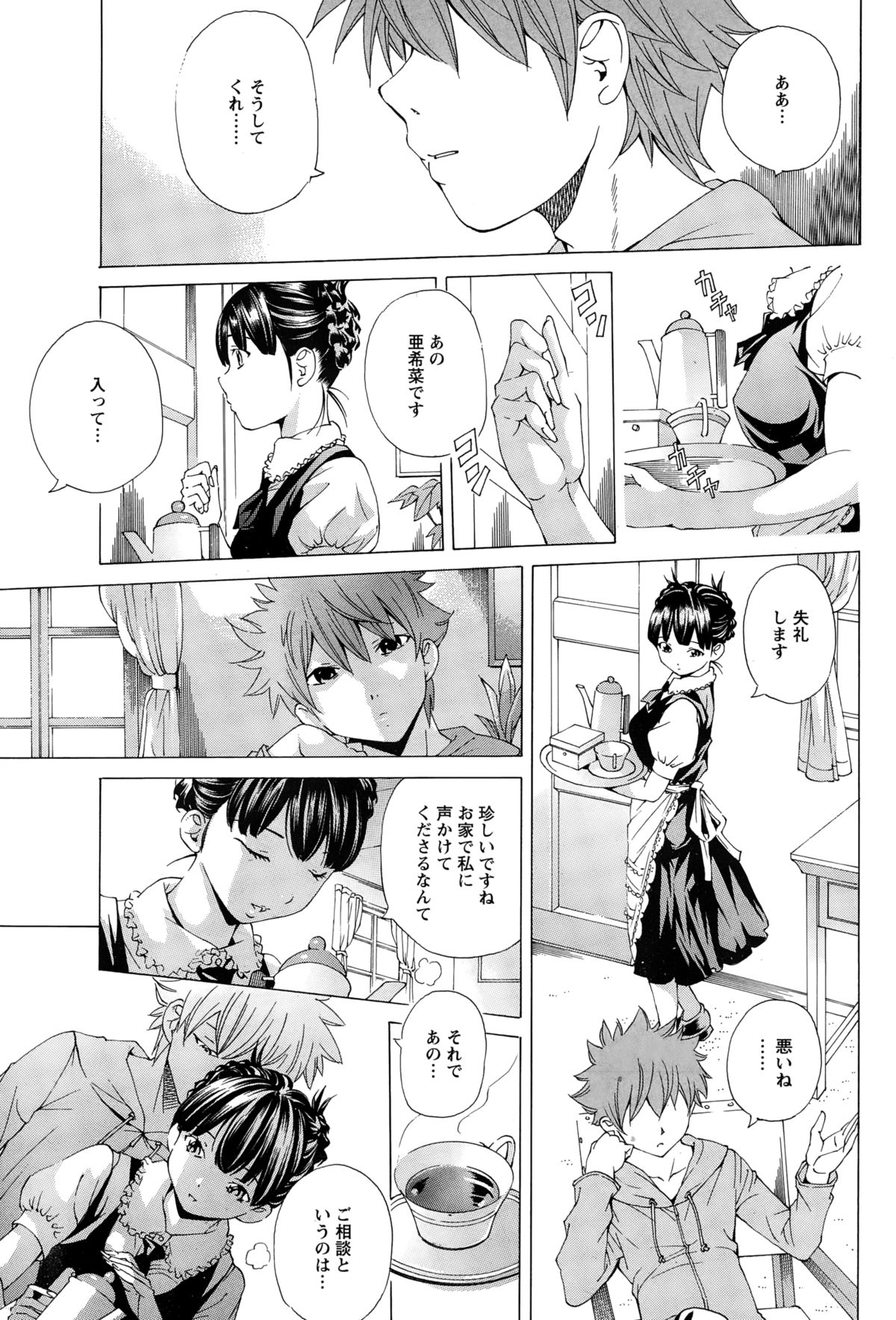 ANGEL 倶楽部 2015年2月号