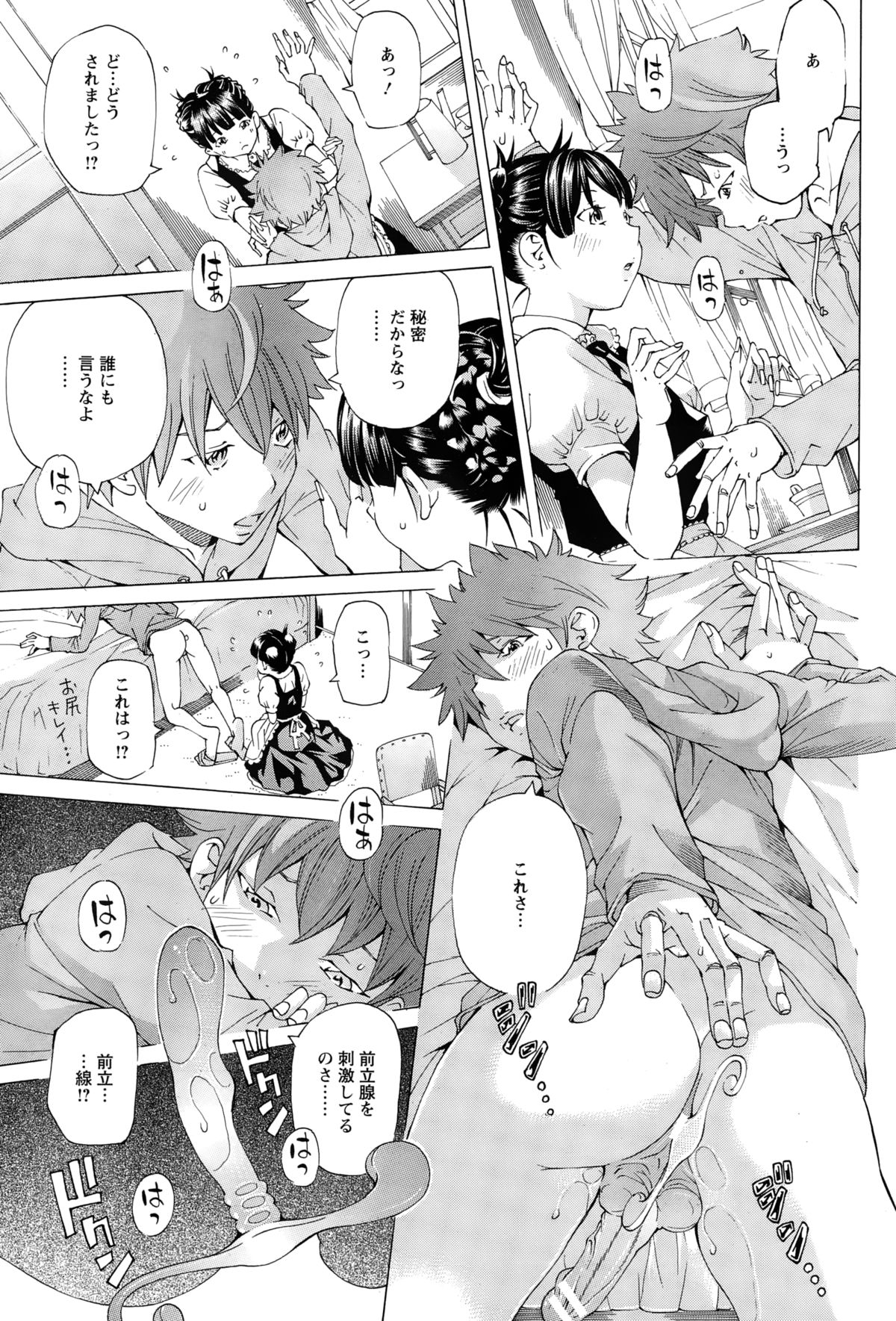 ANGEL 倶楽部 2015年2月号