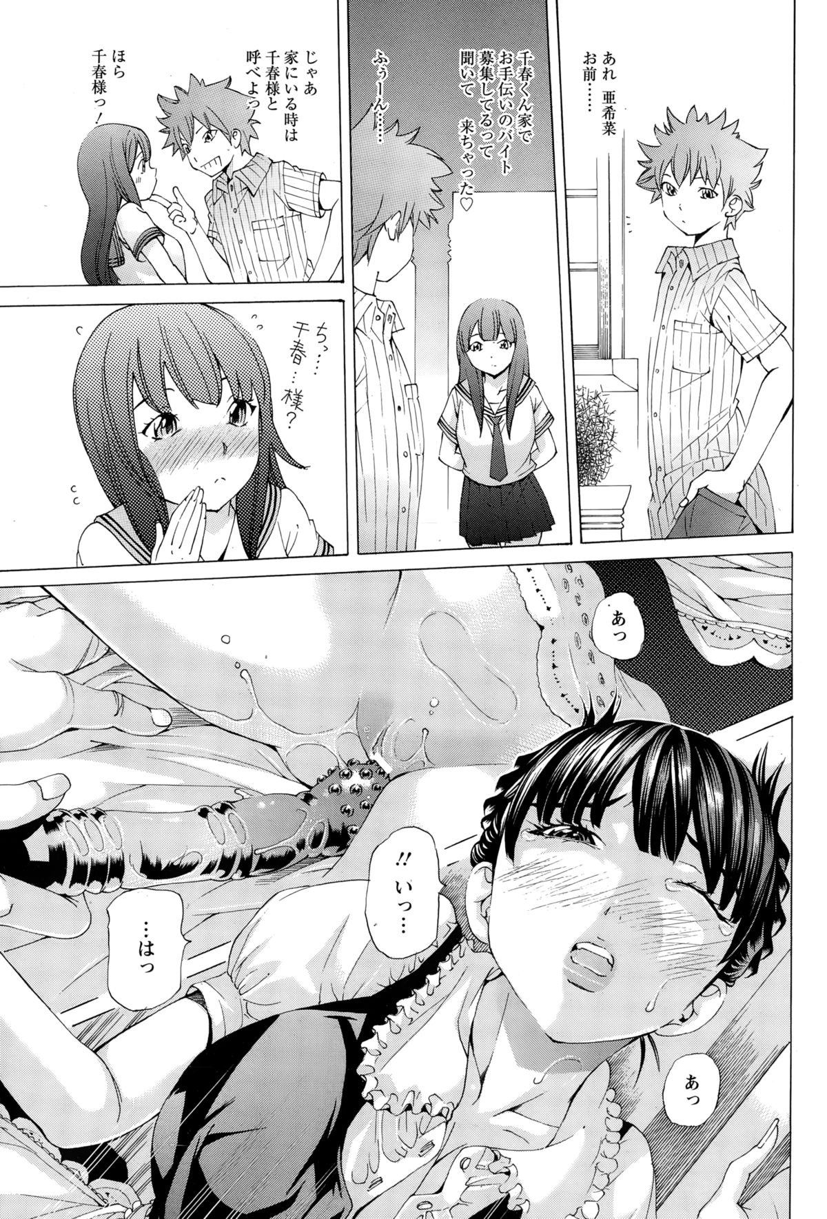 ANGEL 倶楽部 2015年2月号