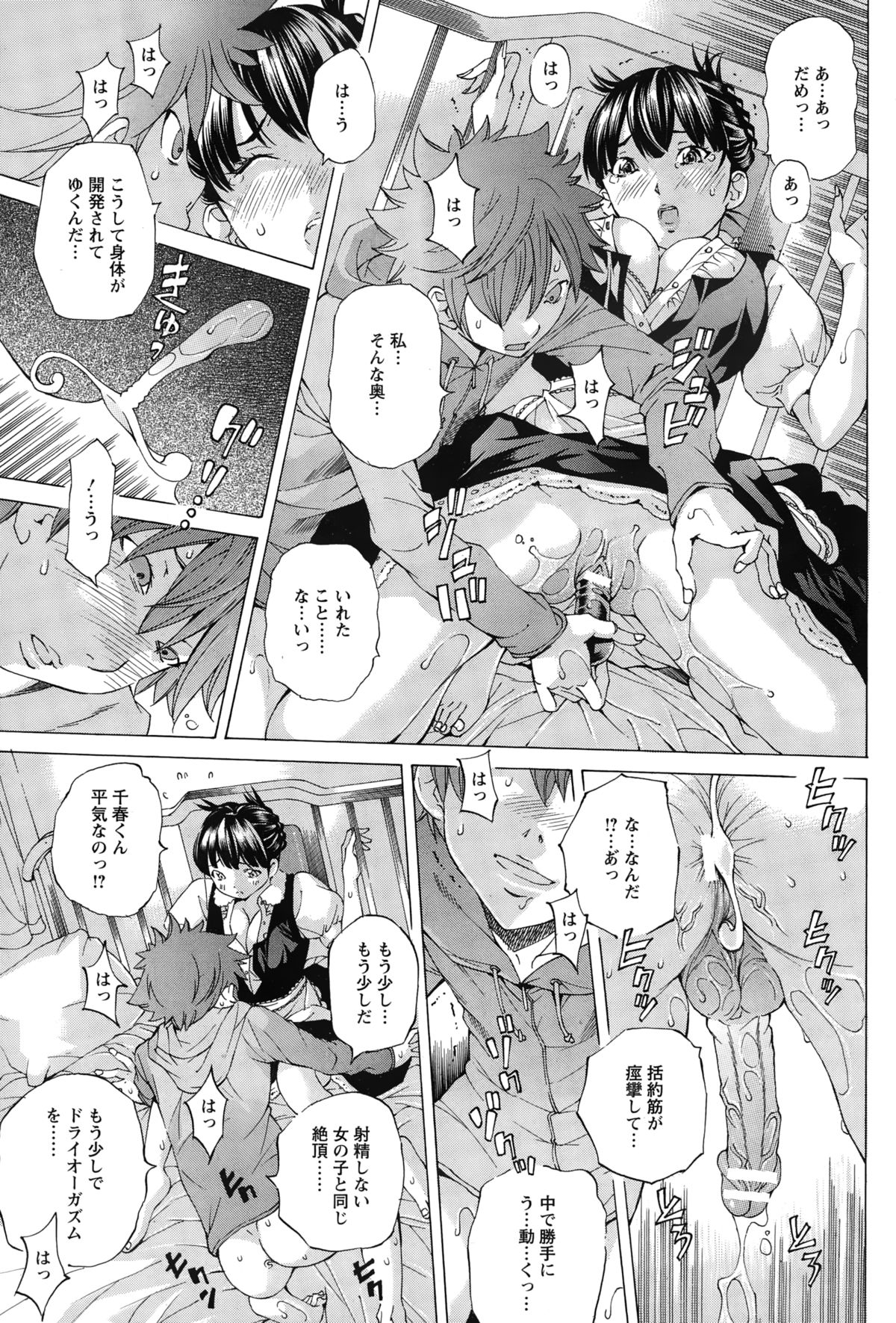 ANGEL 倶楽部 2015年2月号