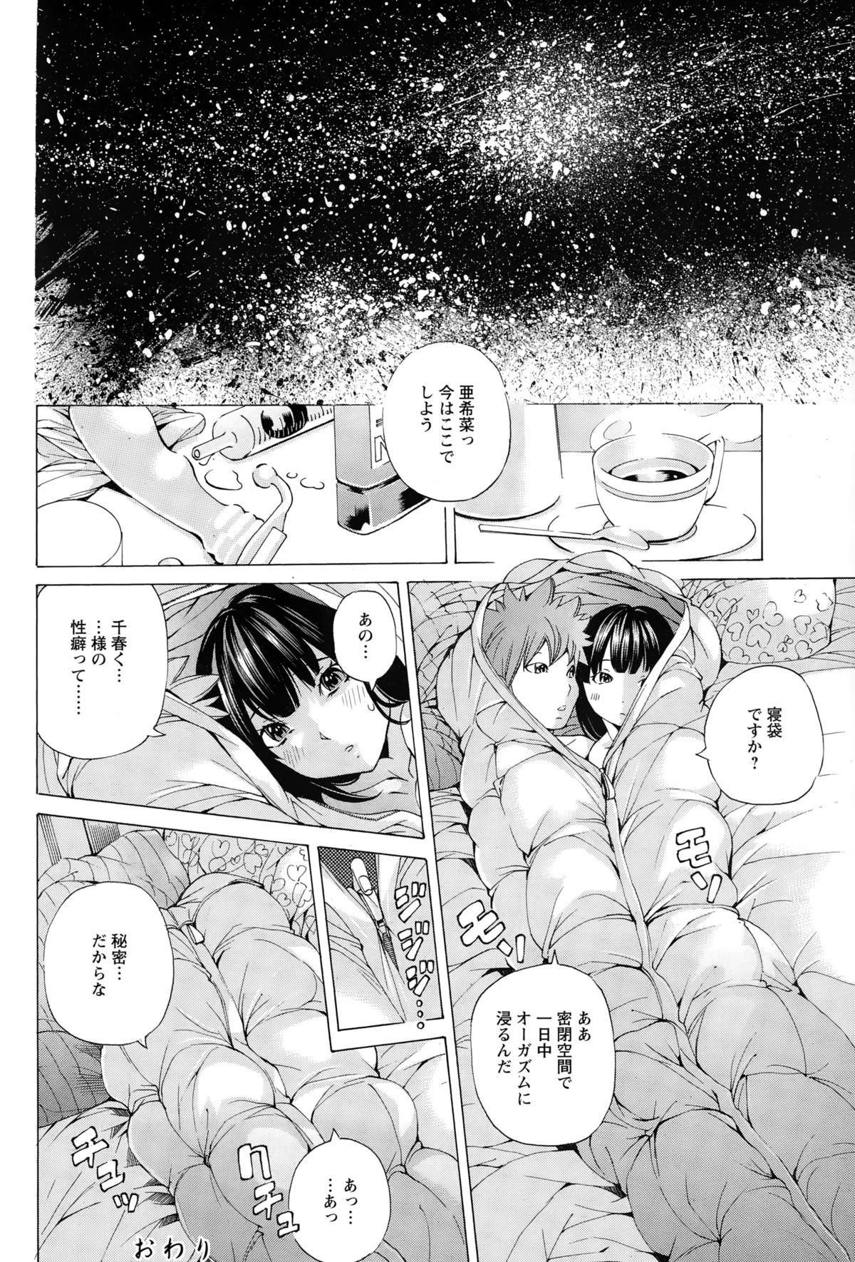 ANGEL 倶楽部 2015年2月号