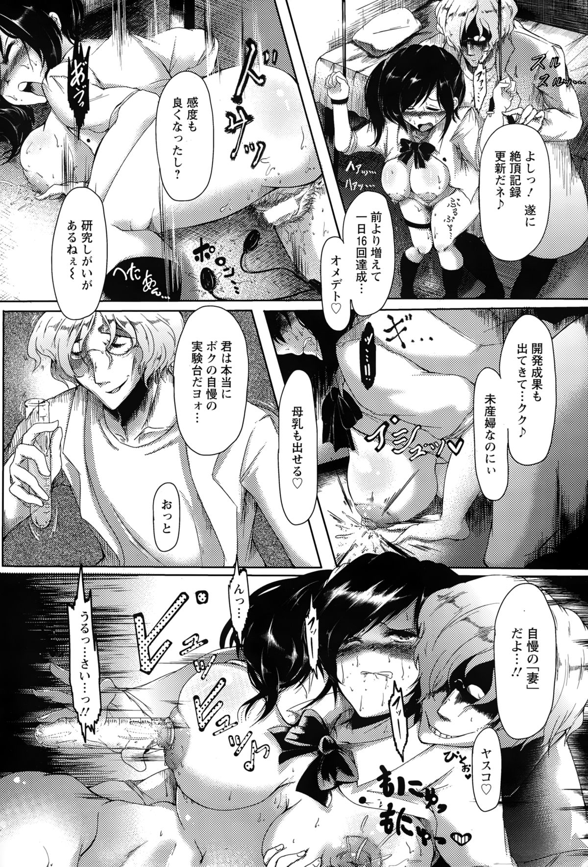 ANGEL 倶楽部 2015年2月号