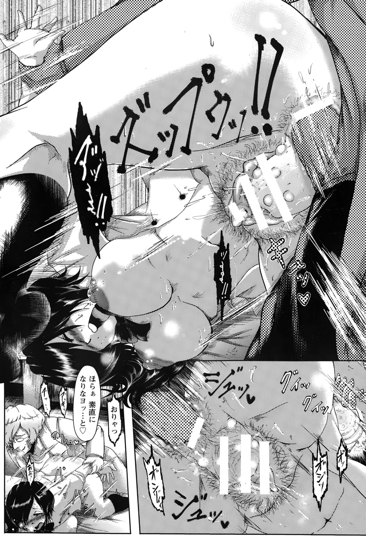 ANGEL 倶楽部 2015年2月号