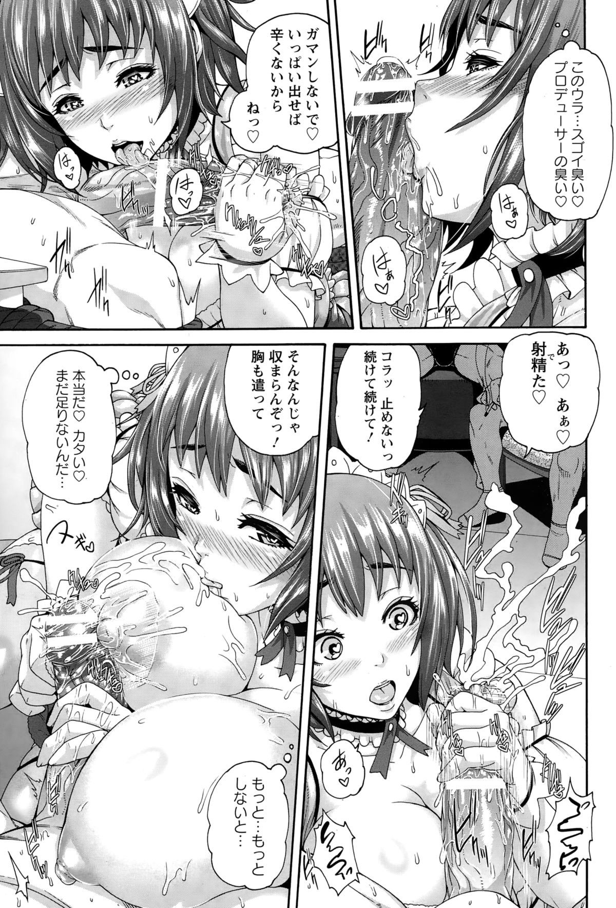 ANGEL 倶楽部 2015年2月号