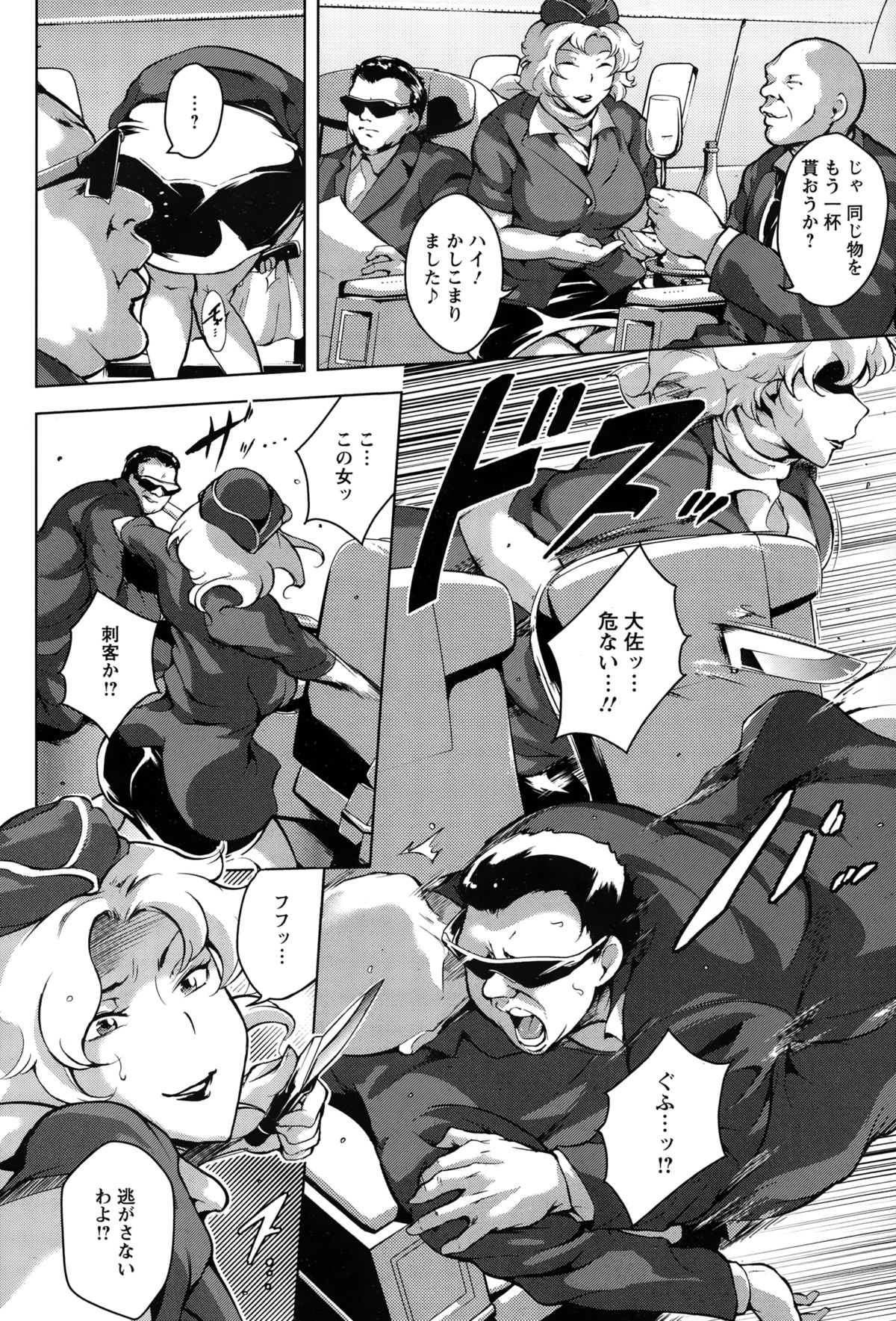 ANGEL 倶楽部 2015年2月号