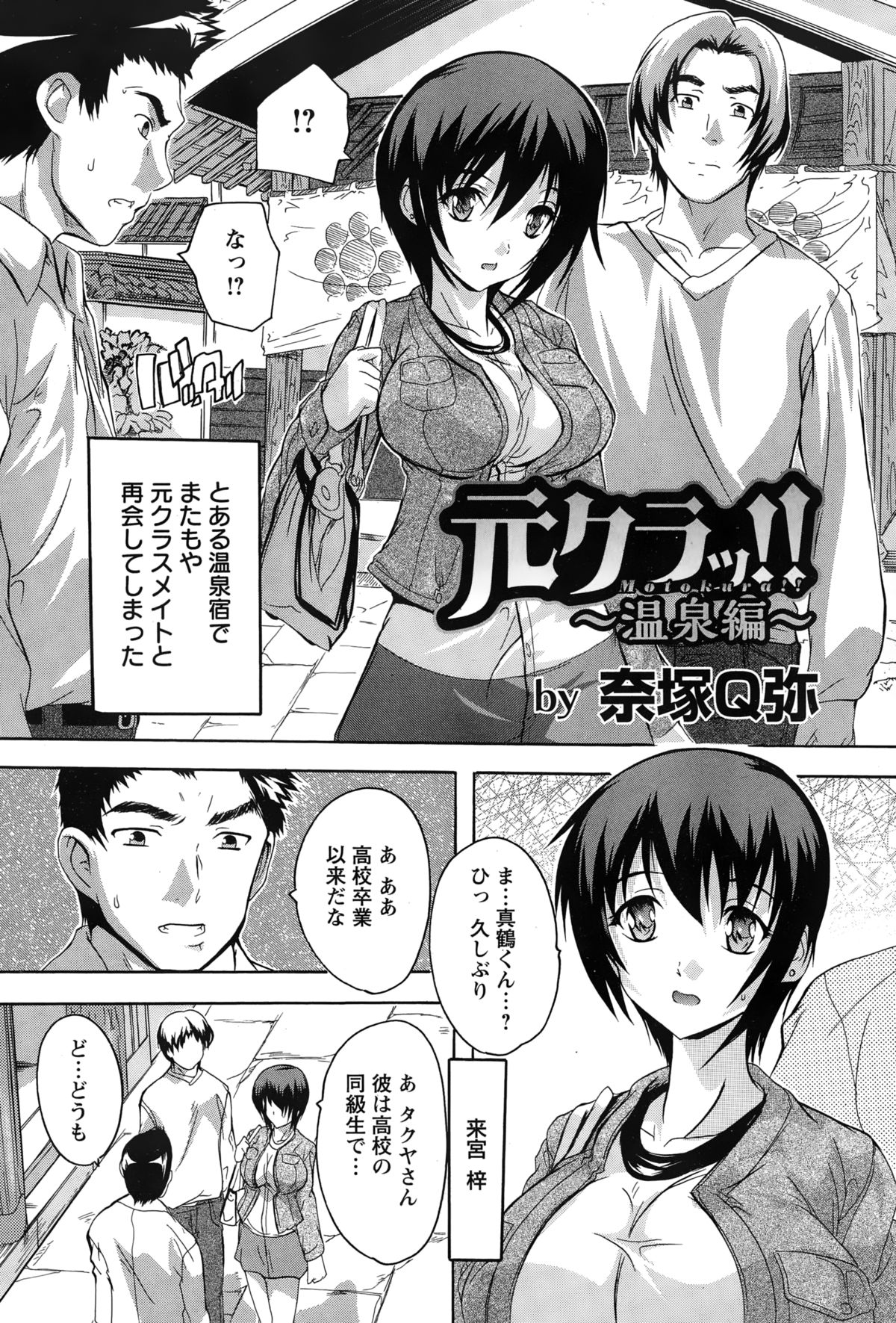 ANGEL 倶楽部 2015年2月号