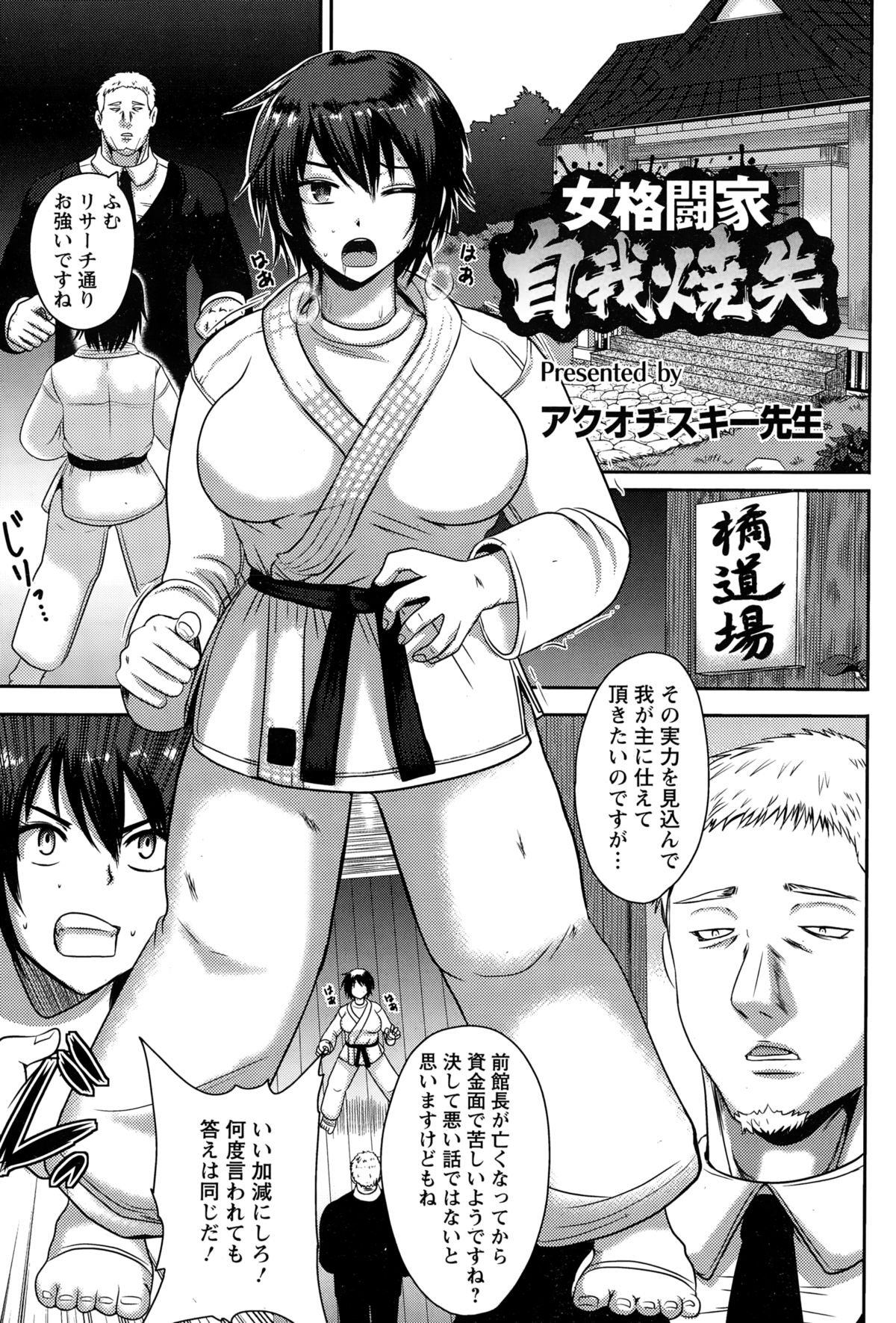 ANGEL 倶楽部 2015年2月号