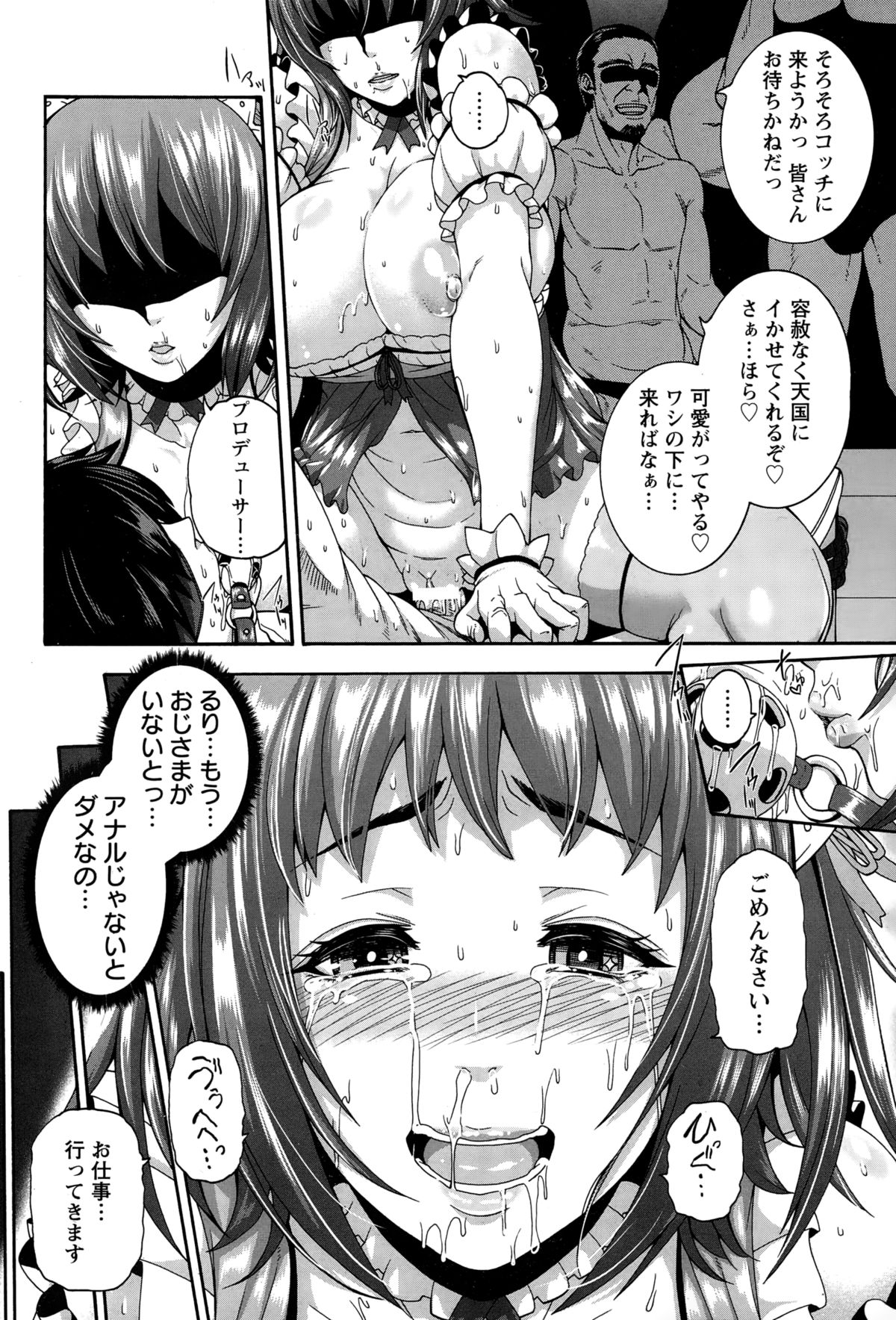 ANGEL 倶楽部 2015年2月号