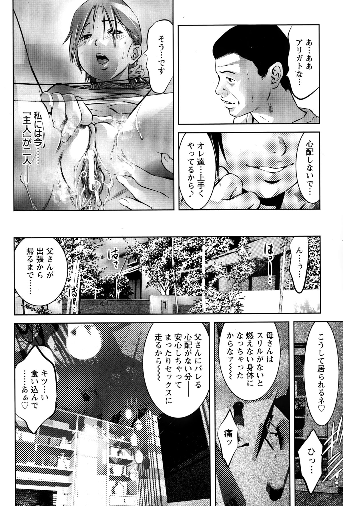 ANGEL 倶楽部 2015年2月号