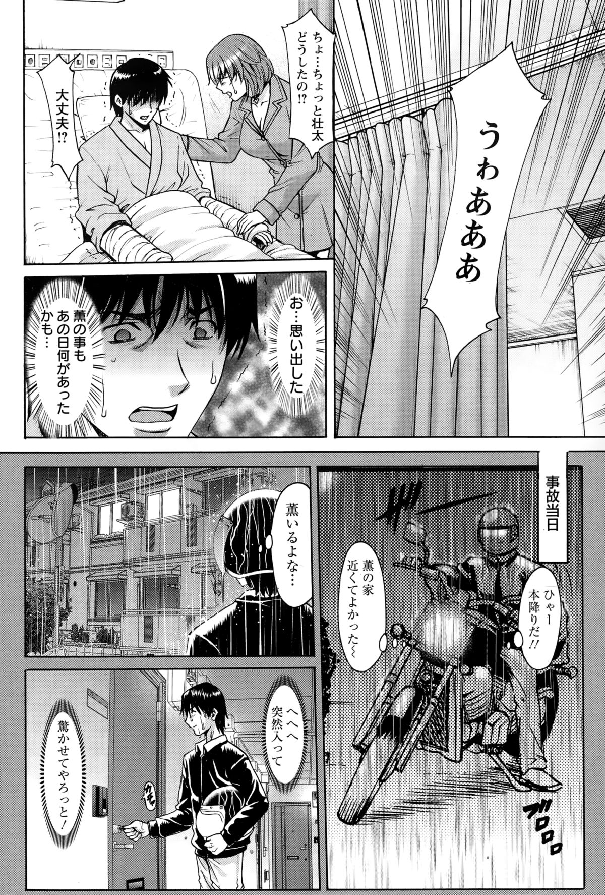 ANGEL 倶楽部 2015年2月号