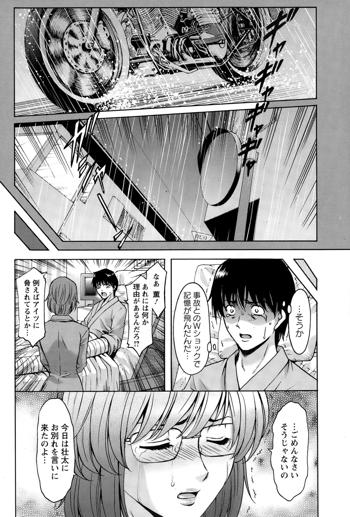 ANGEL 倶楽部 2015年2月号