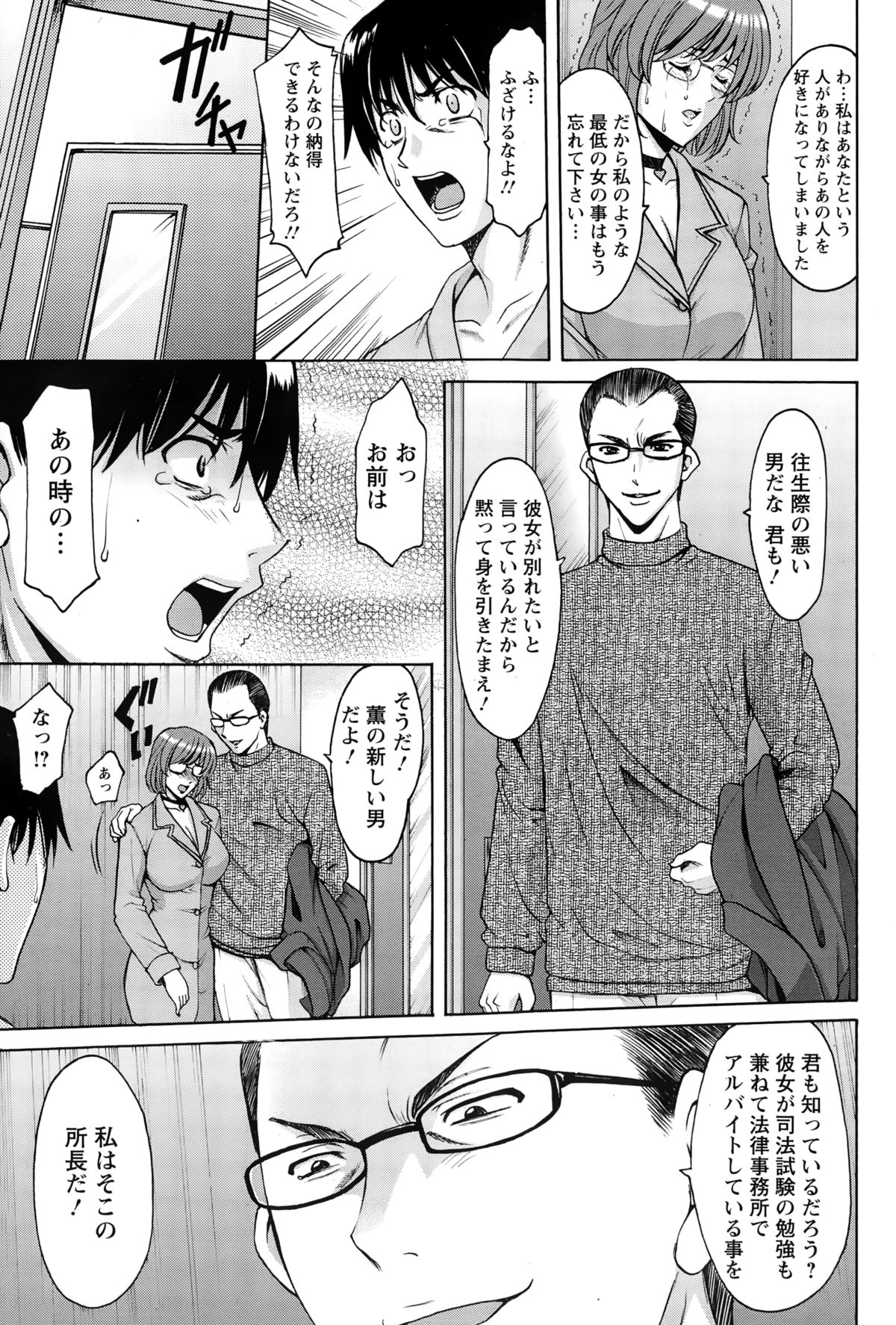 ANGEL 倶楽部 2015年2月号