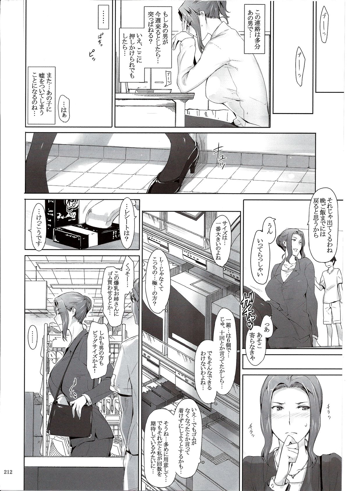 (C86) [MTSP (Jin)] 橘さん家ノ男性事情 まとめ版
