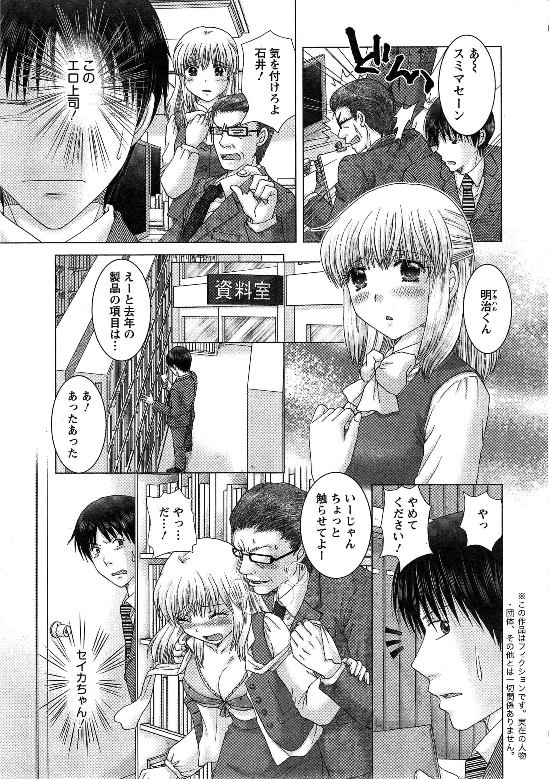 [ゆずぽん] えろイトコ 第1-4話