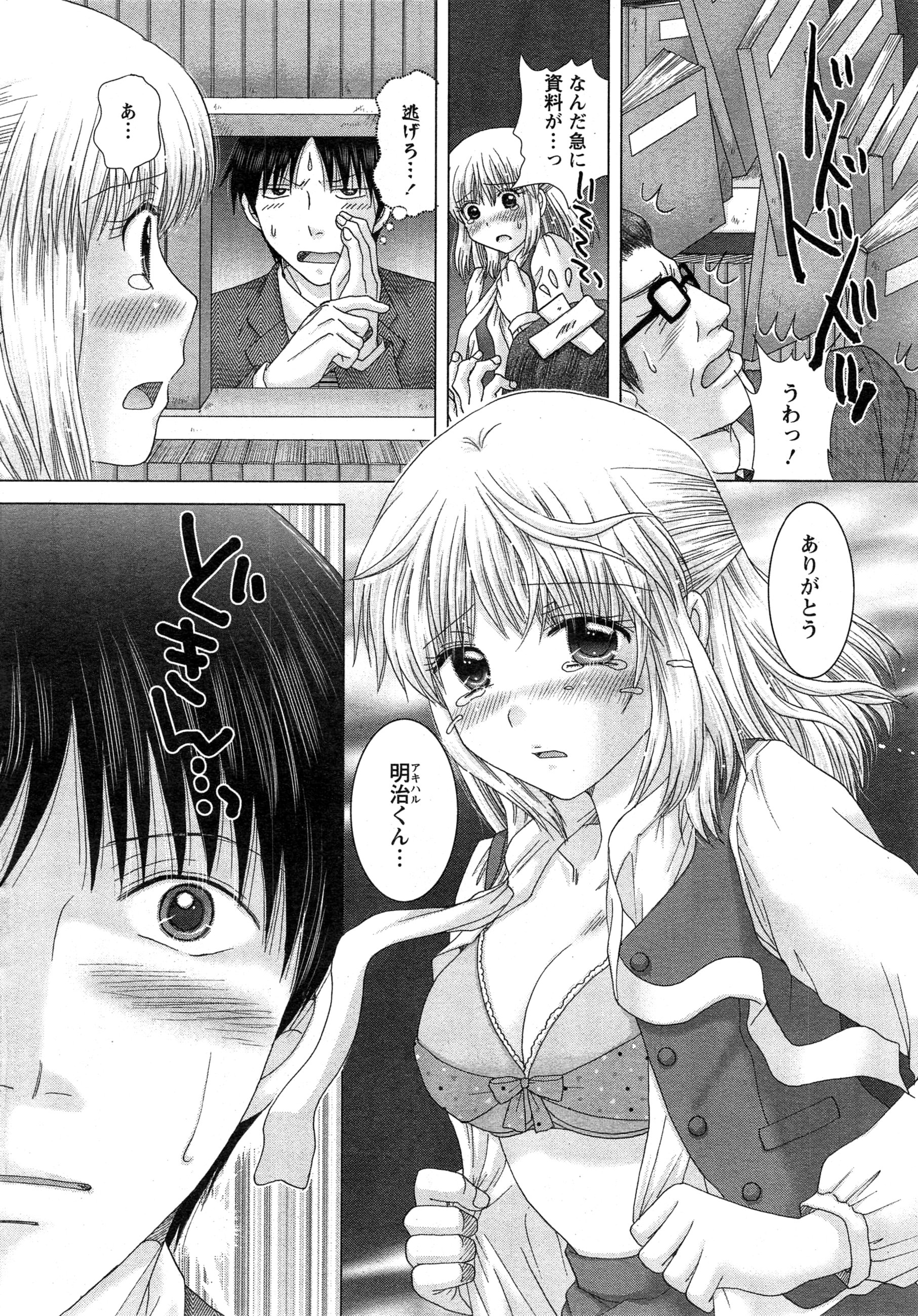 [ゆずぽん] えろイトコ 第1-4話