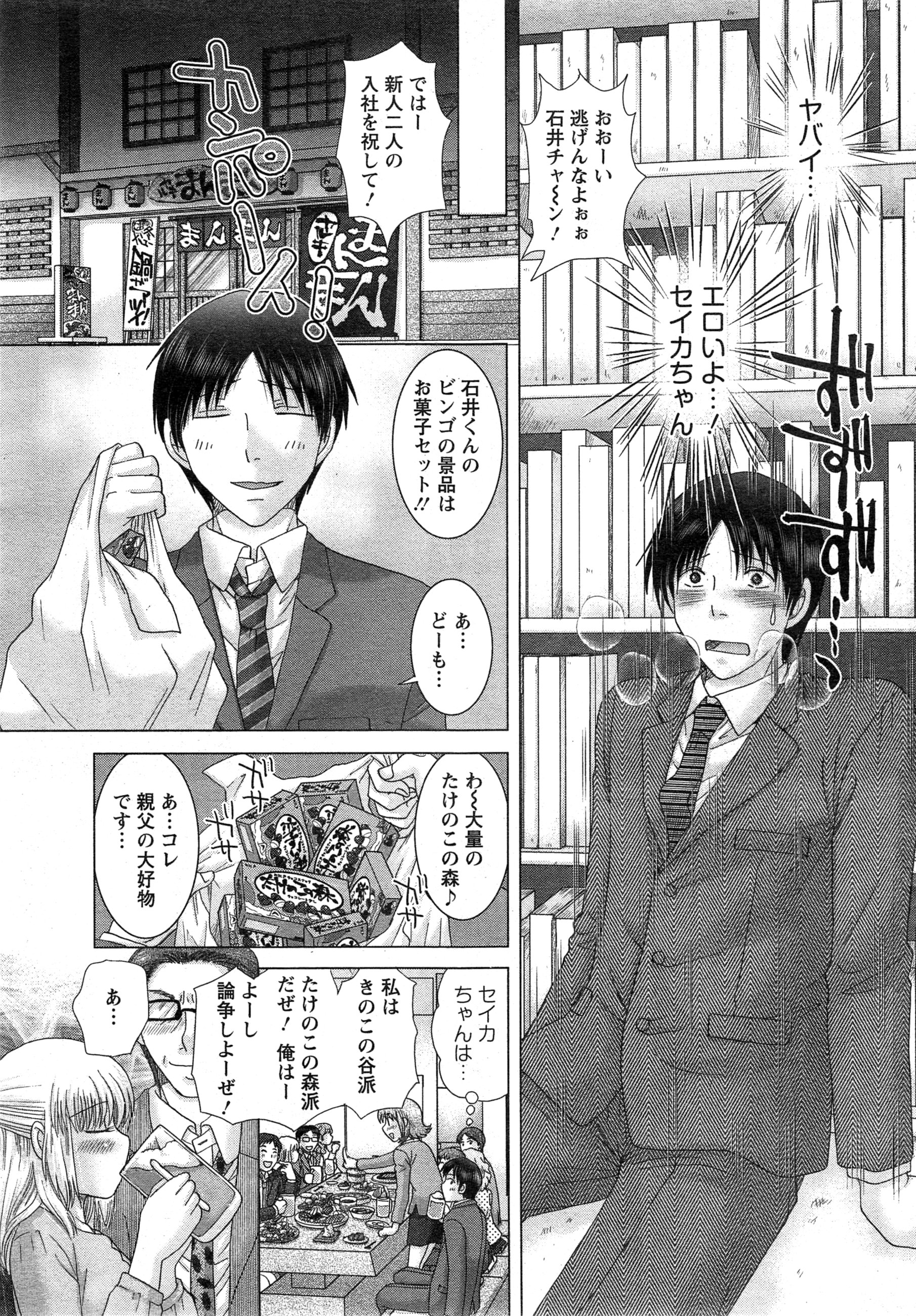 [ゆずぽん] えろイトコ 第1-4話