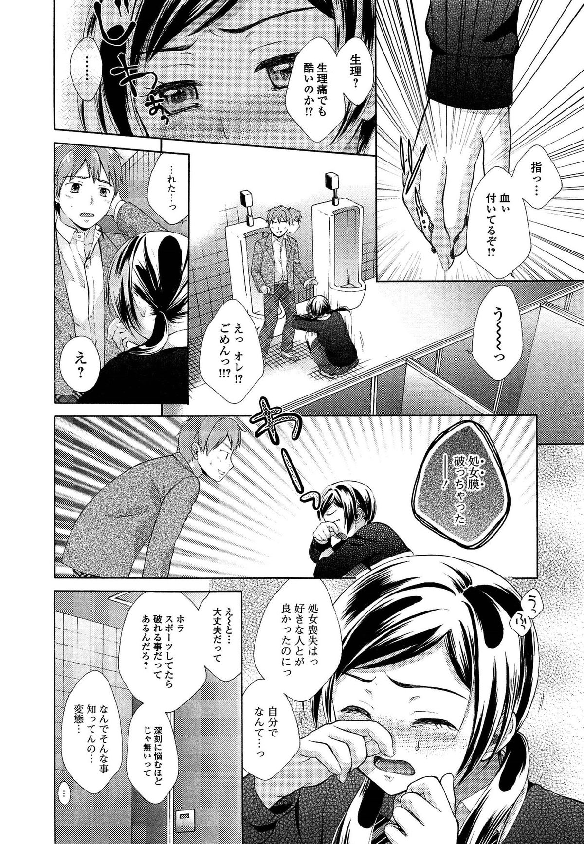 [大貫まくり] おねホール -お姉さんの蜜穴-