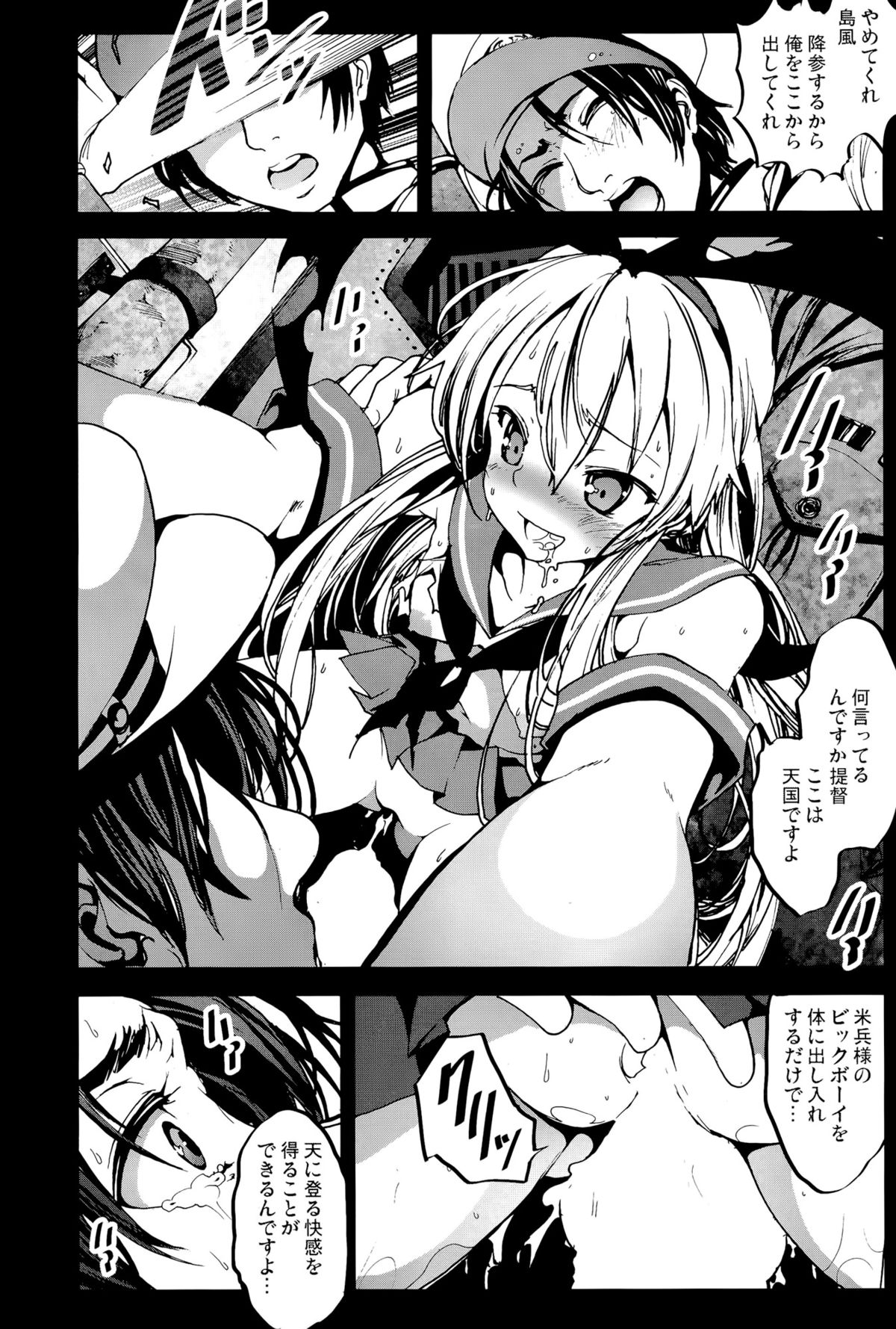 (C86) [木星在住 (木星在住)] 捕虜尋問島風 (艦隊これくしょん-艦これ-)