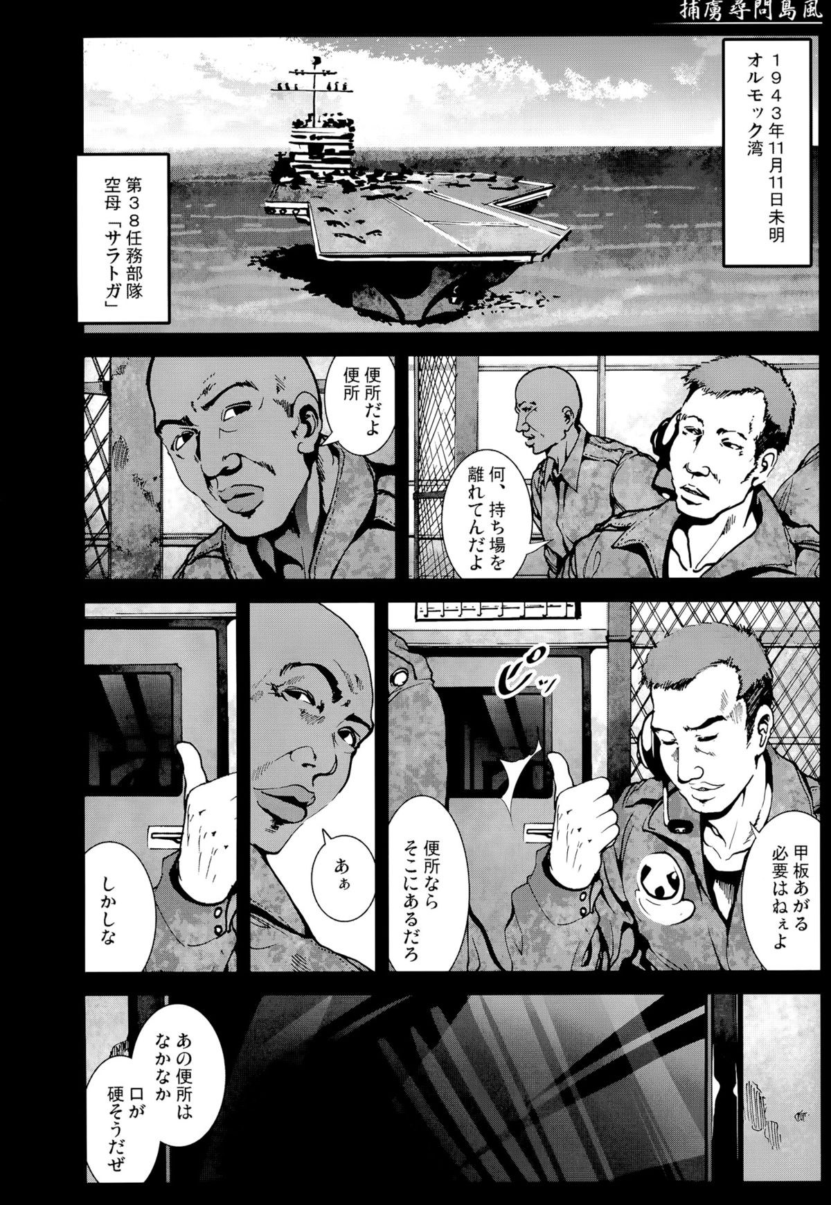 (C86) [木星在住 (木星在住)] 捕虜尋問島風 (艦隊これくしょん-艦これ-)