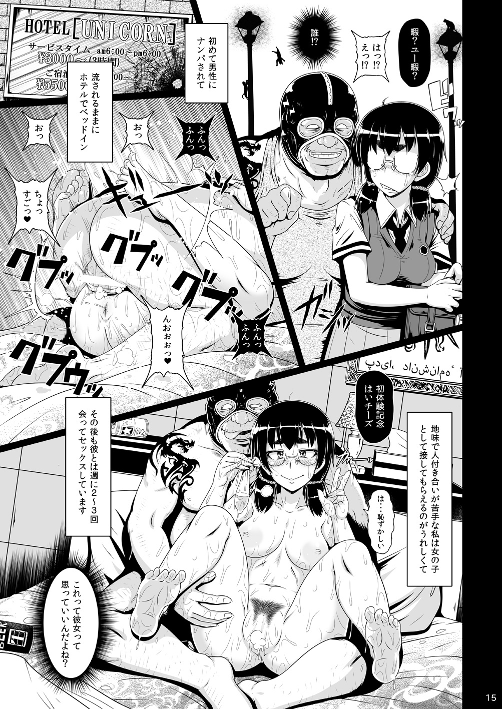 (C86) [白液書房 (A輝廃都)] 香玉便女
