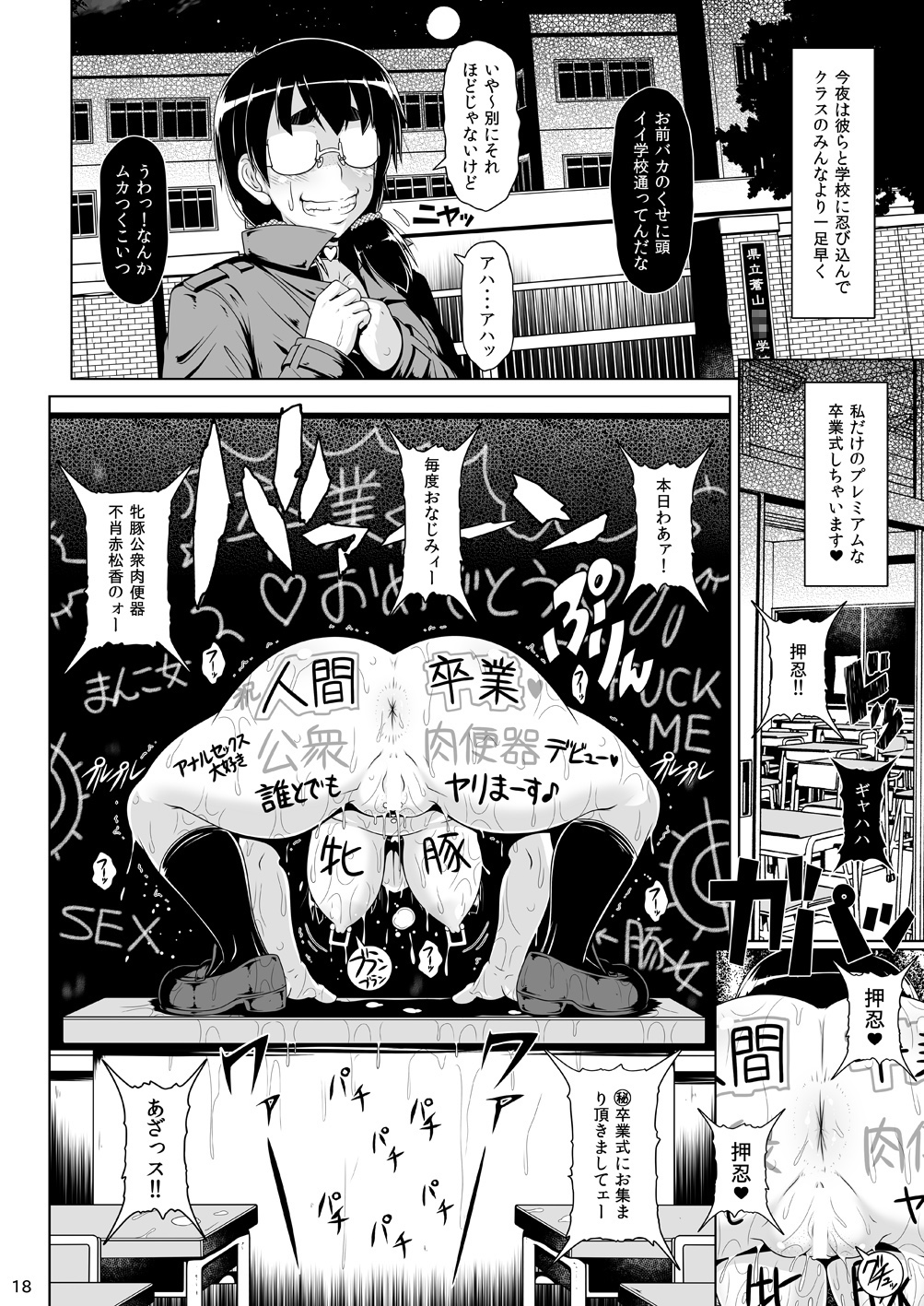(C86) [白液書房 (A輝廃都)] 香玉便女