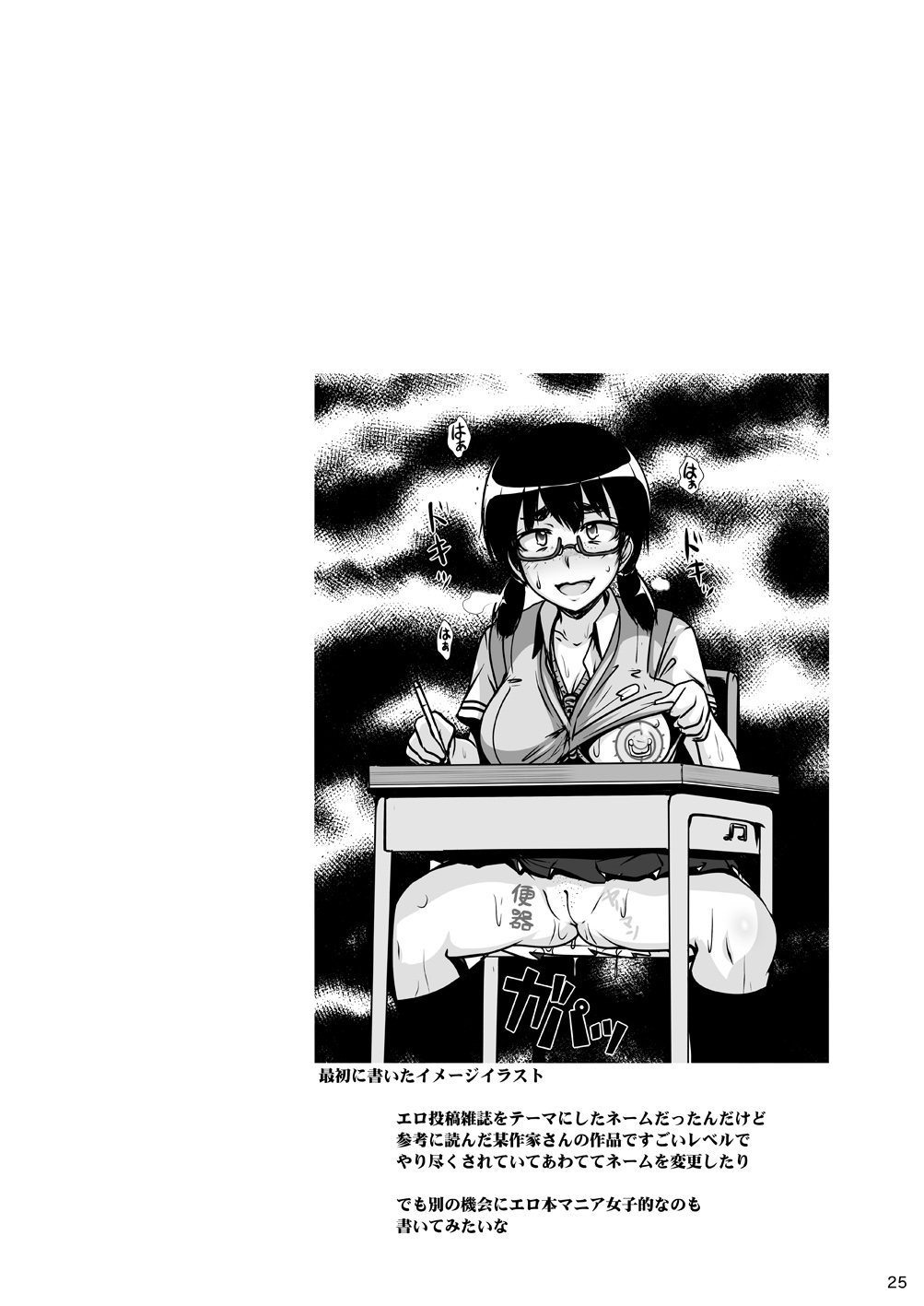 (C86) [白液書房 (A輝廃都)] 香玉便女