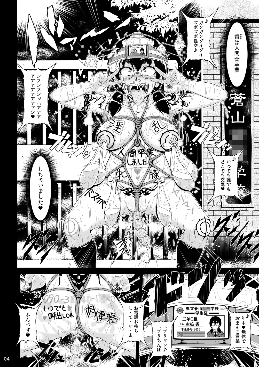 (C86) [白液書房 (A輝廃都)] 香玉便女