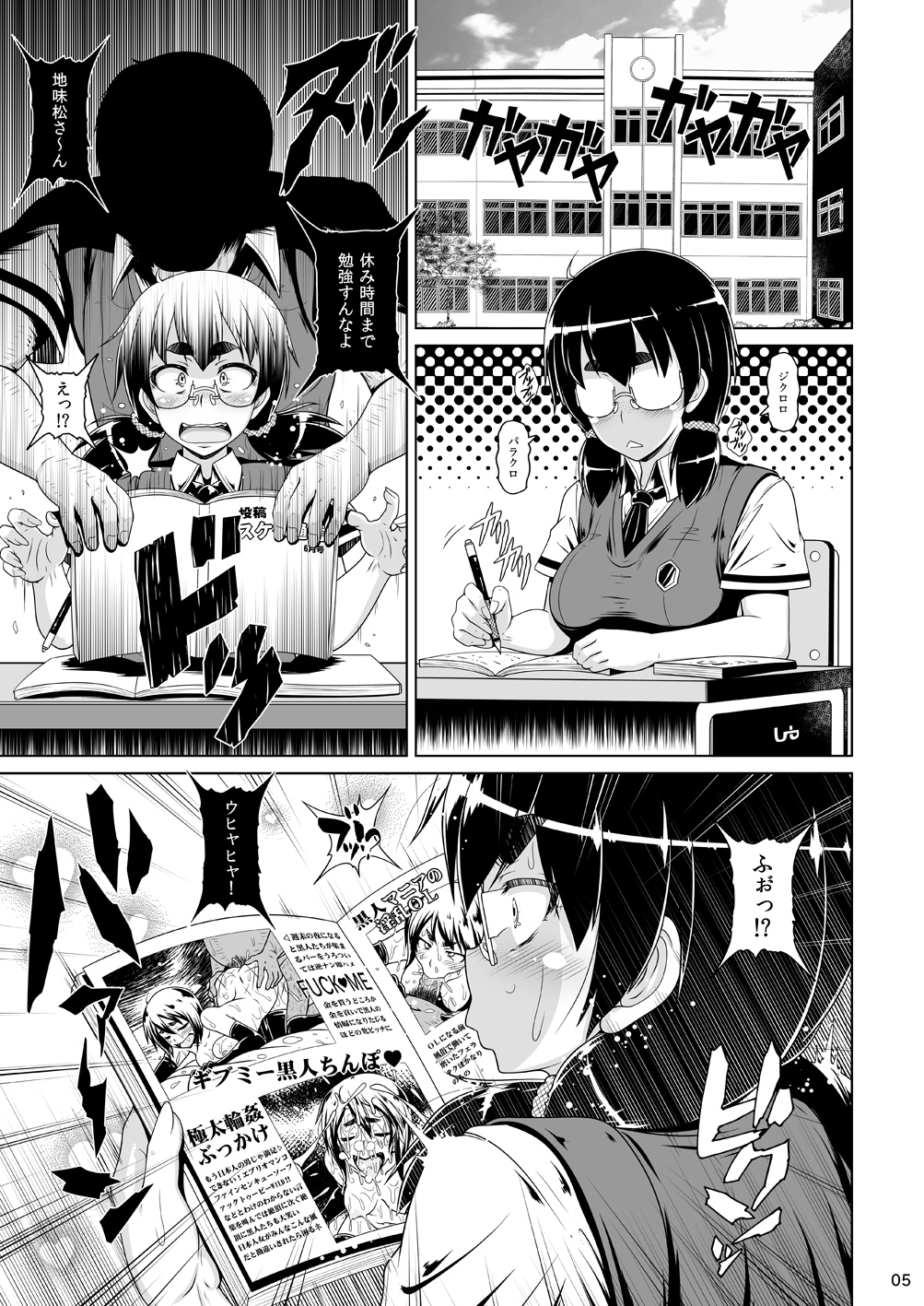 (C86) [白液書房 (A輝廃都)] 香玉便女