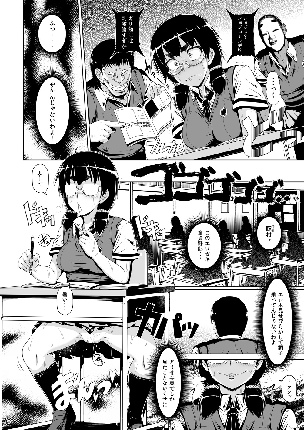 (C86) [白液書房 (A輝廃都)] 香玉便女