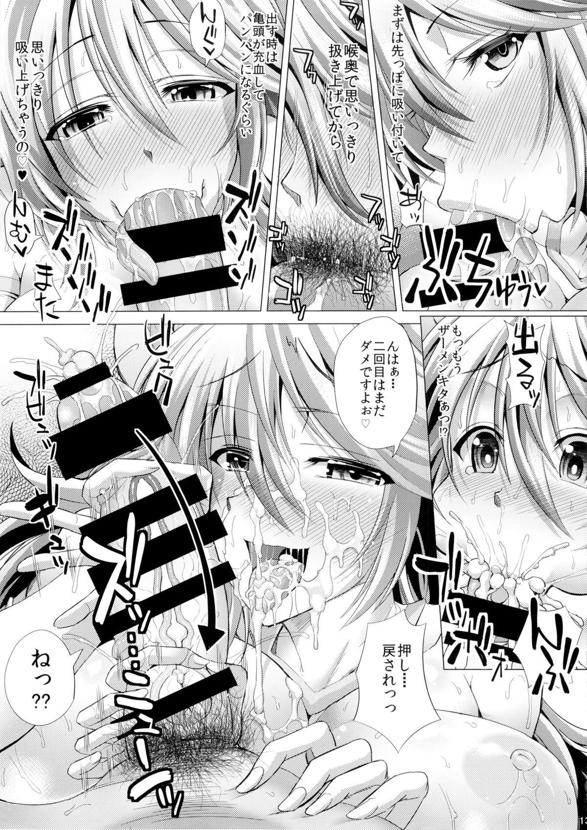 (C86) [であすちーむ (うな丼)] 子作りしちゃう！ サクヤちゃん! (パズル＆ドラゴンズ)