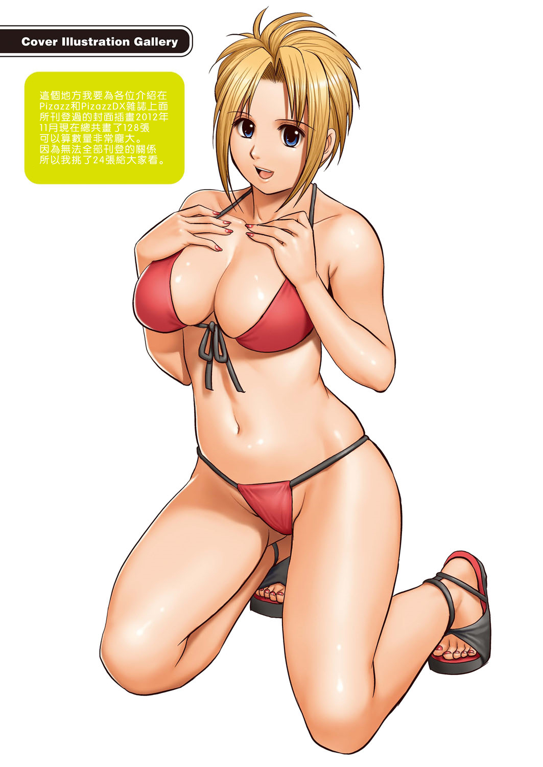 [彩画堂] LIVE CUM 第1-4話 [Digital] [中国翻訳] [Pつssy汉化组]