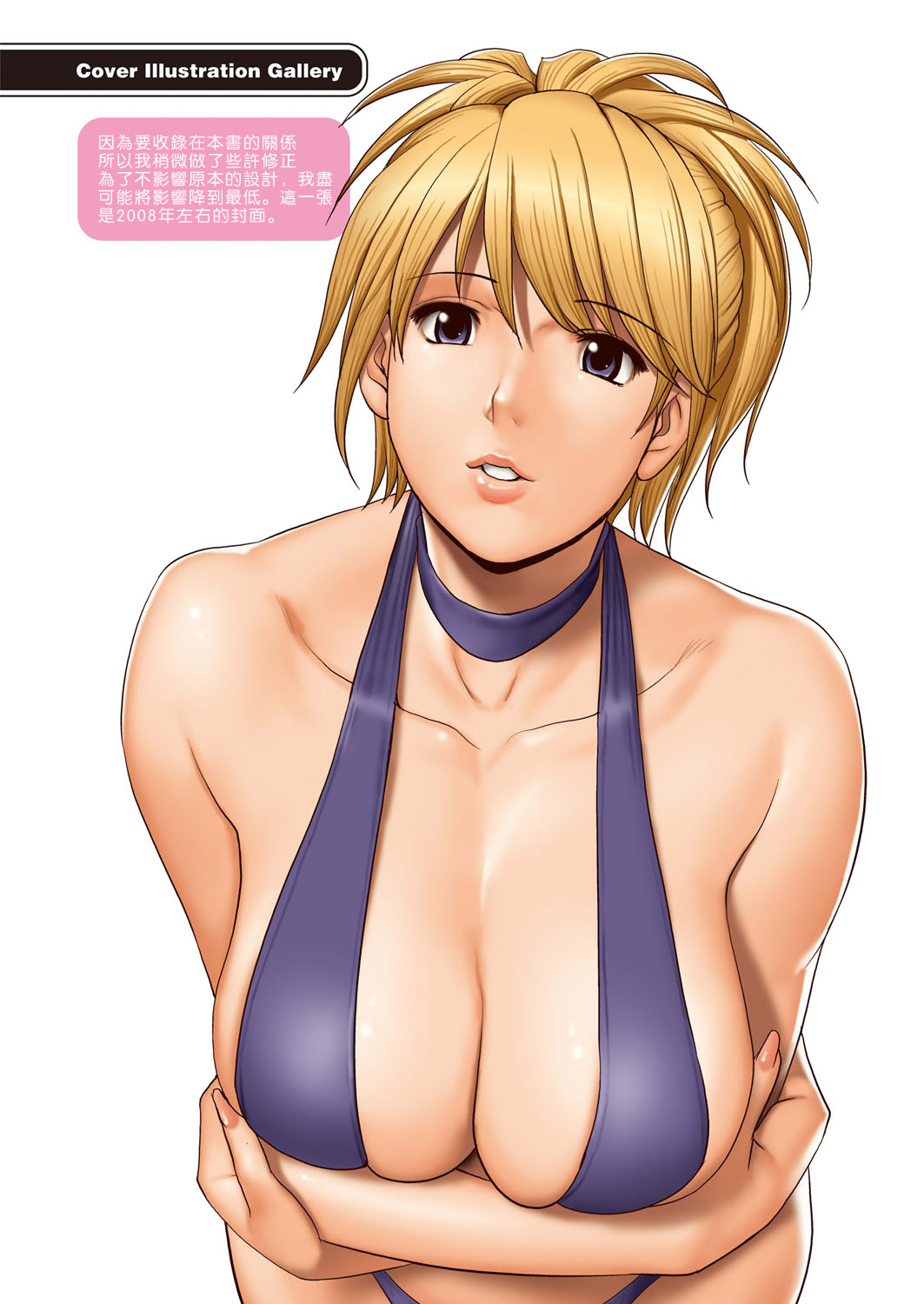 [彩画堂] LIVE CUM 第1-4話 [Digital] [中国翻訳] [Pつssy汉化组]