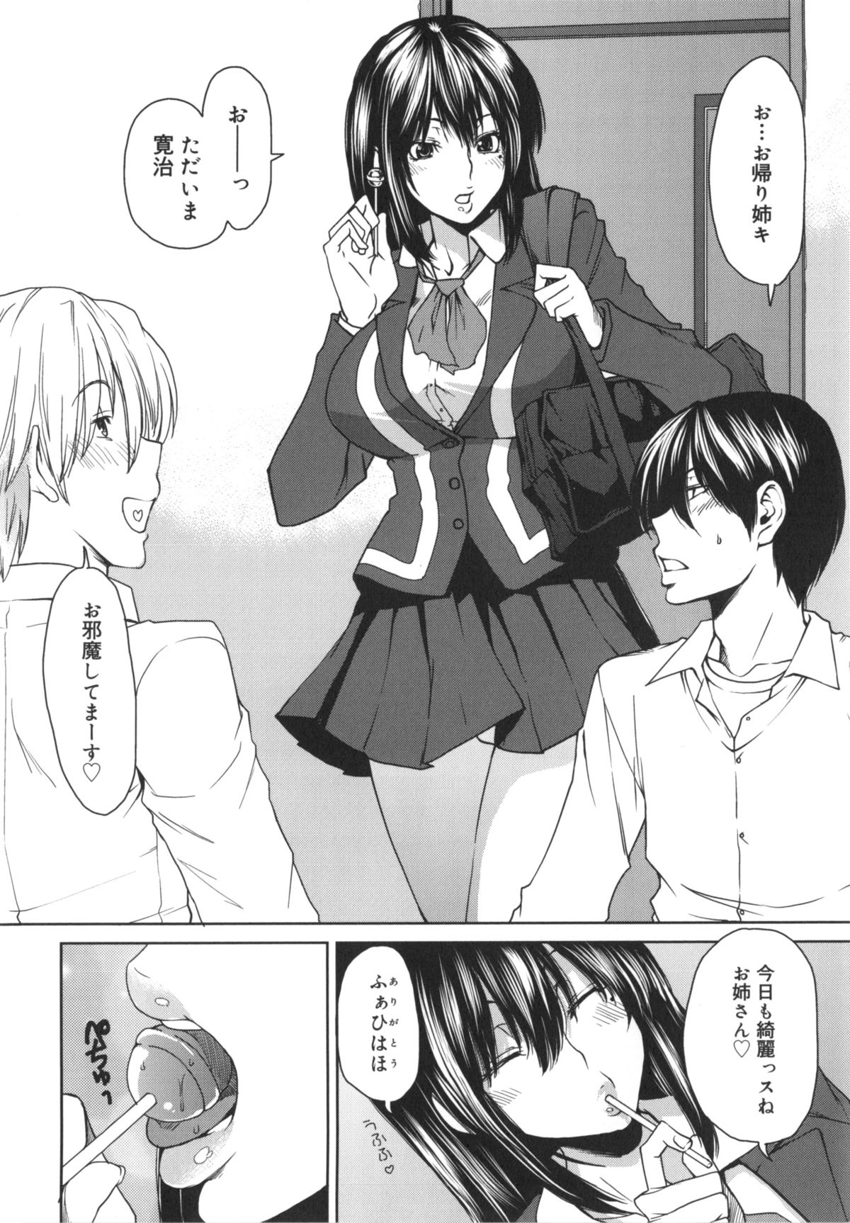 [大嶋亮] ミックスラブジュース