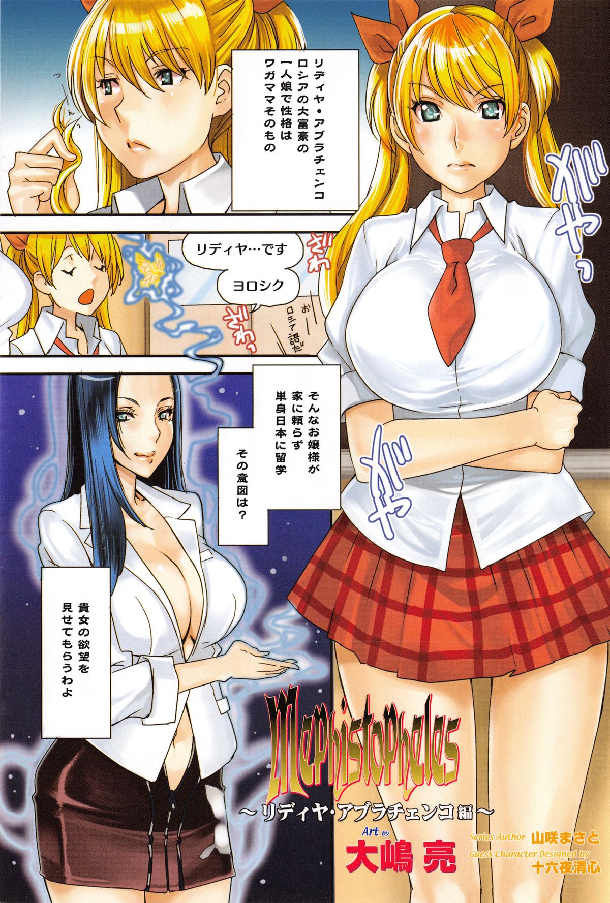 [大嶋亮] ミックスラブジュース