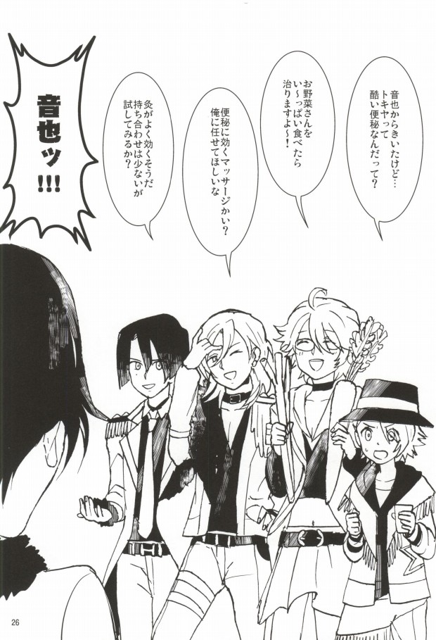 [もうどう (きり太)] WH ダブルエッチ (うたの☆プリンスさまっ♪)