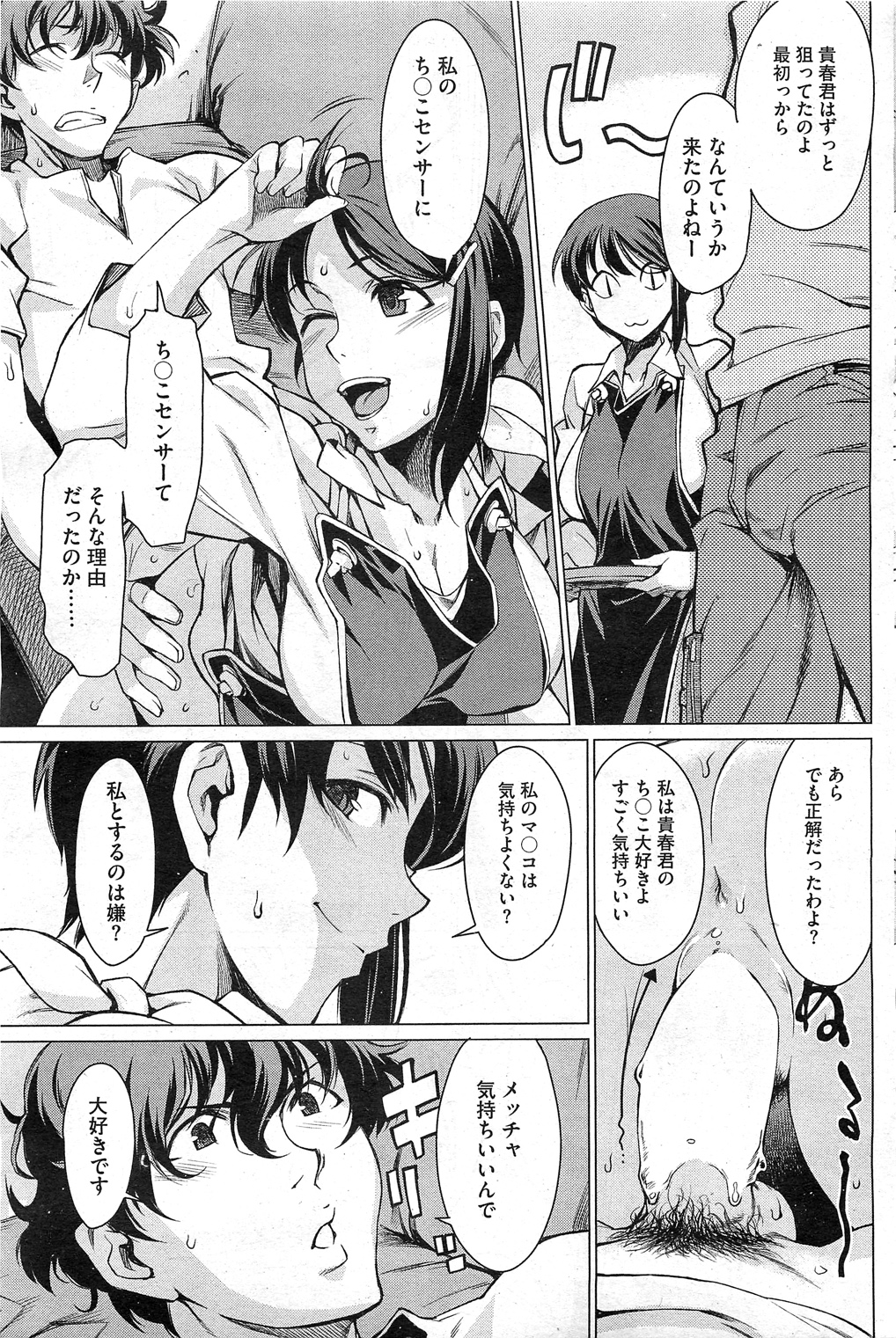 [竹村雪秀] 高○寺不純情商店街 第1-3話