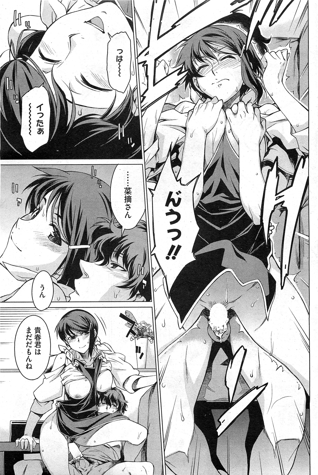 [竹村雪秀] 高○寺不純情商店街 第1-3話
