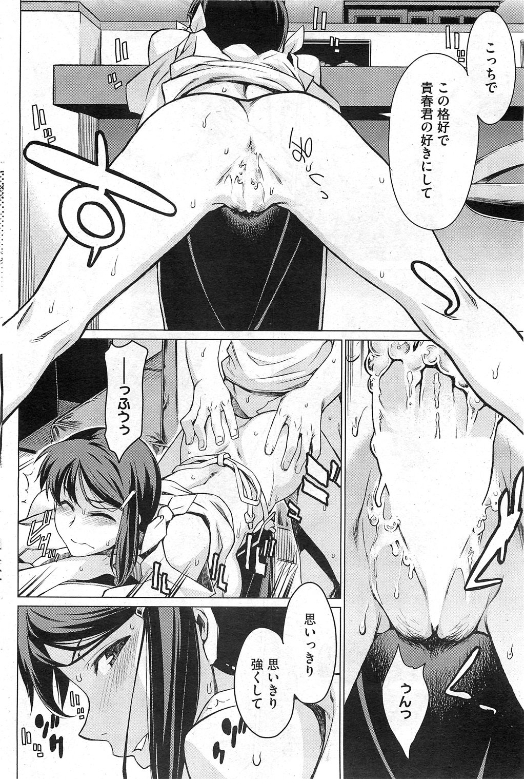[竹村雪秀] 高○寺不純情商店街 第1-3話