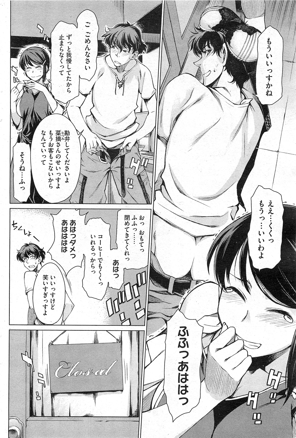 [竹村雪秀] 高○寺不純情商店街 第1-3話