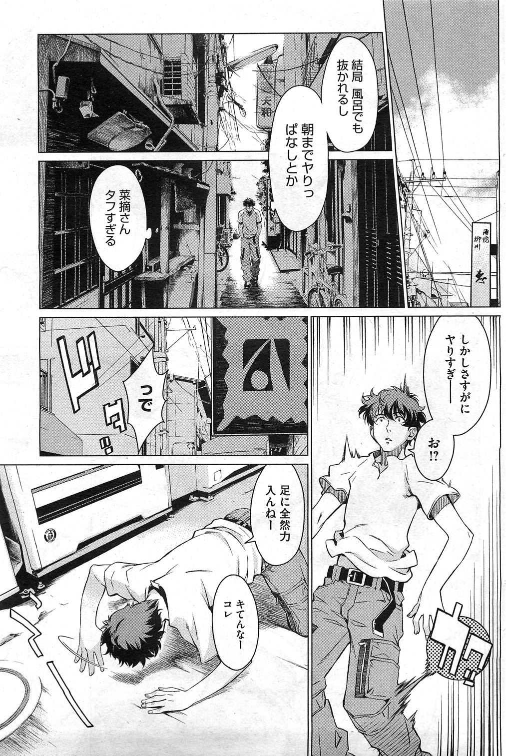 [竹村雪秀] 高○寺不純情商店街 第1-3話