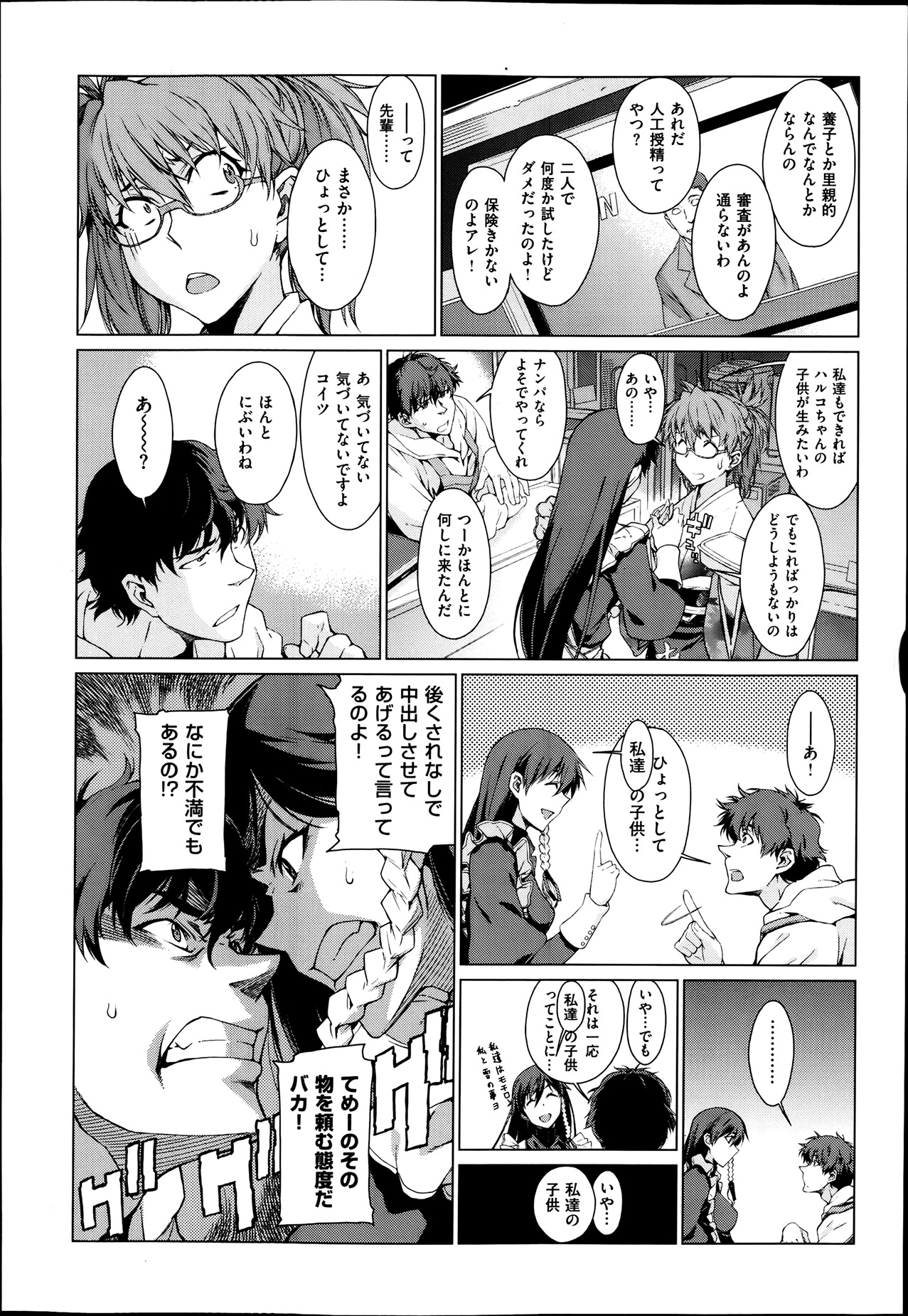 [竹村雪秀] 高○寺不純情商店街 第1-3話