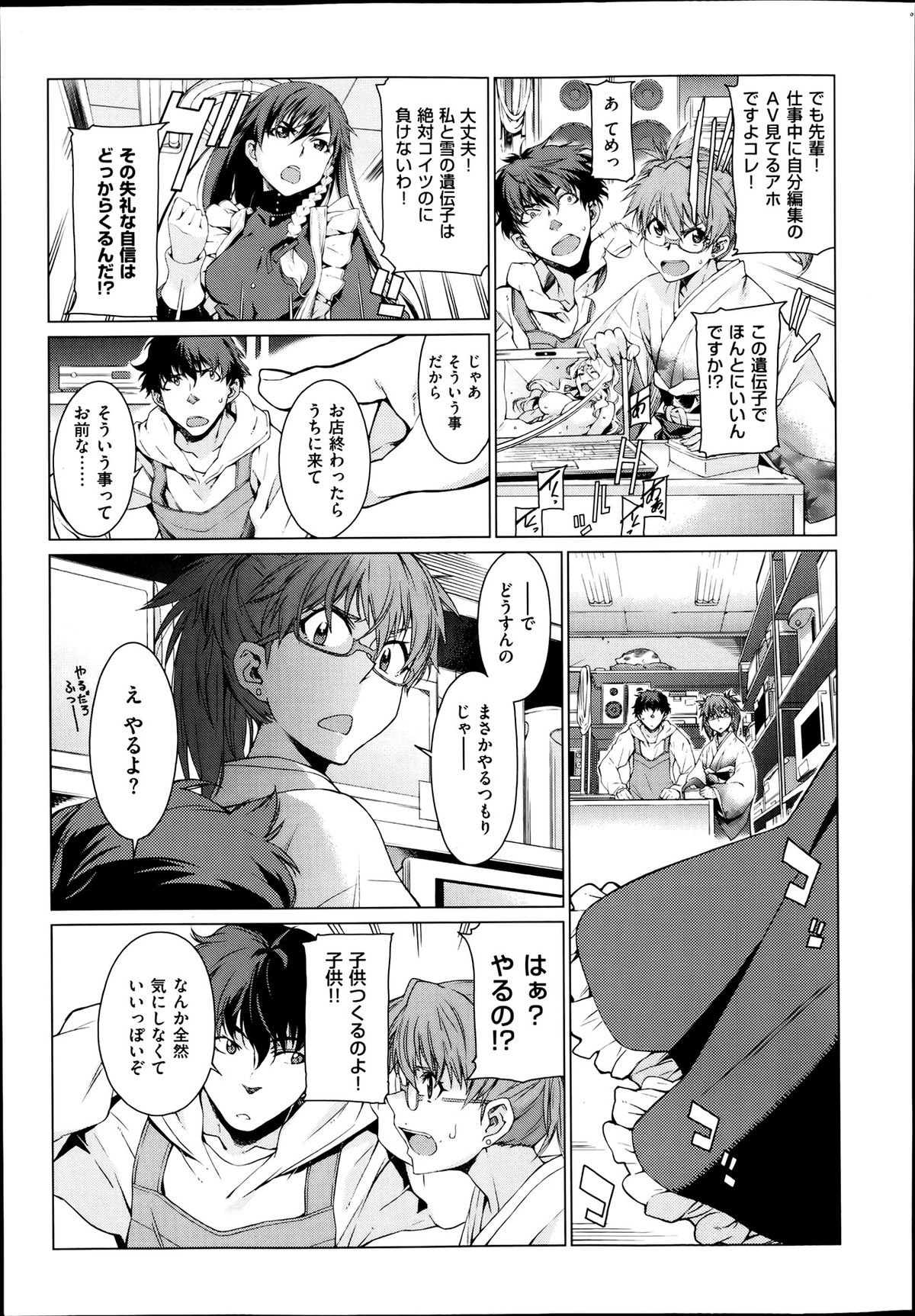[竹村雪秀] 高○寺不純情商店街 第1-3話