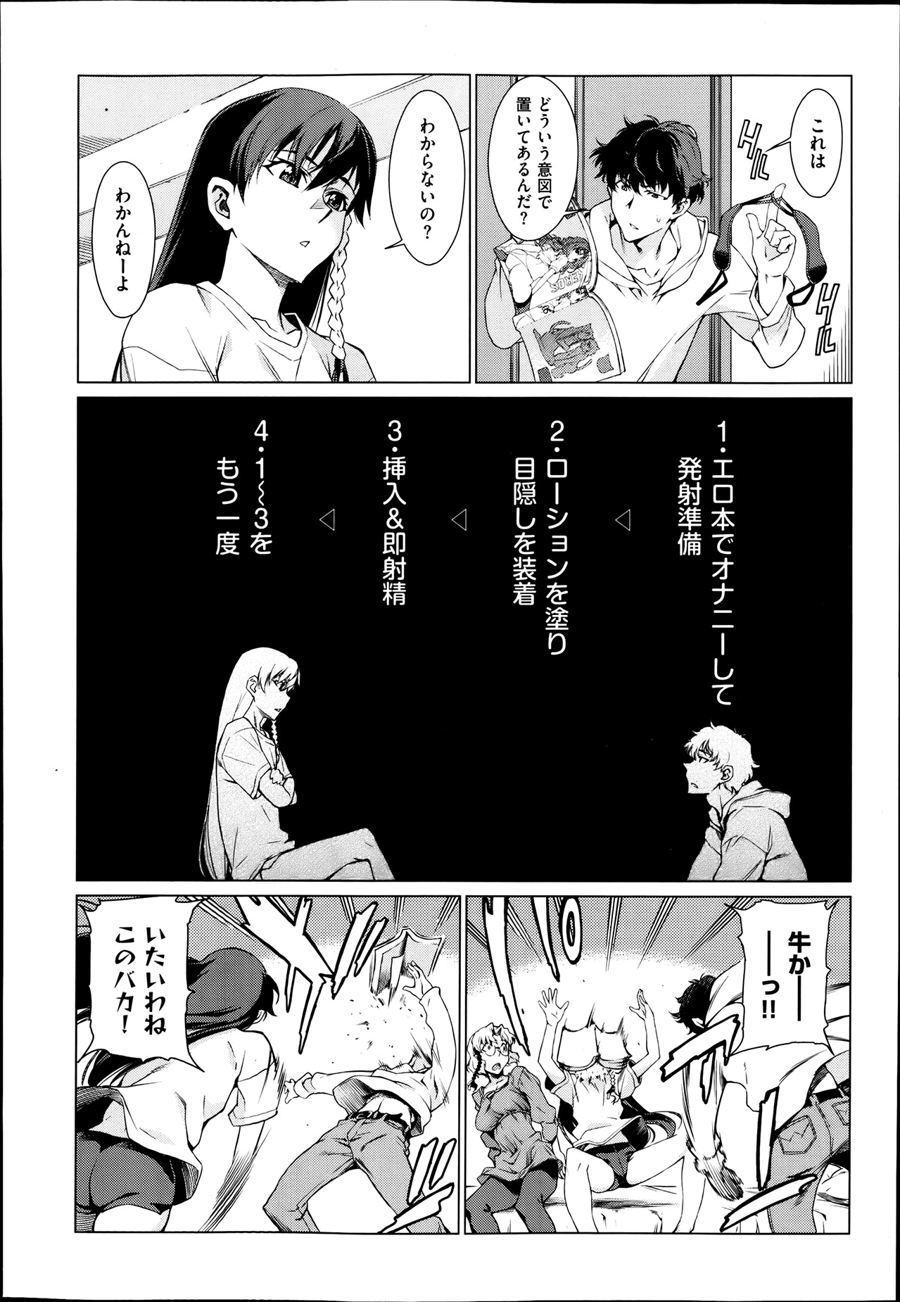 [竹村雪秀] 高○寺不純情商店街 第1-3話