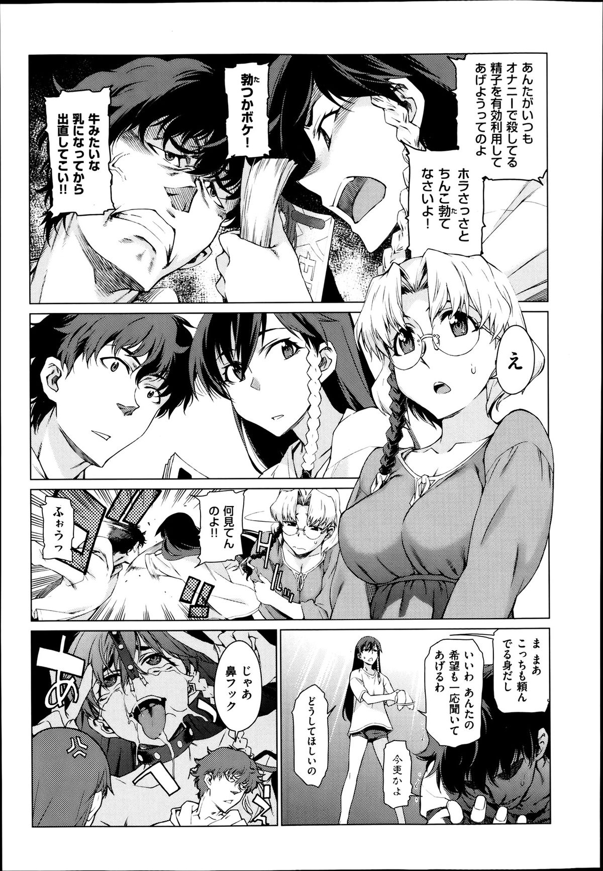 [竹村雪秀] 高○寺不純情商店街 第1-3話