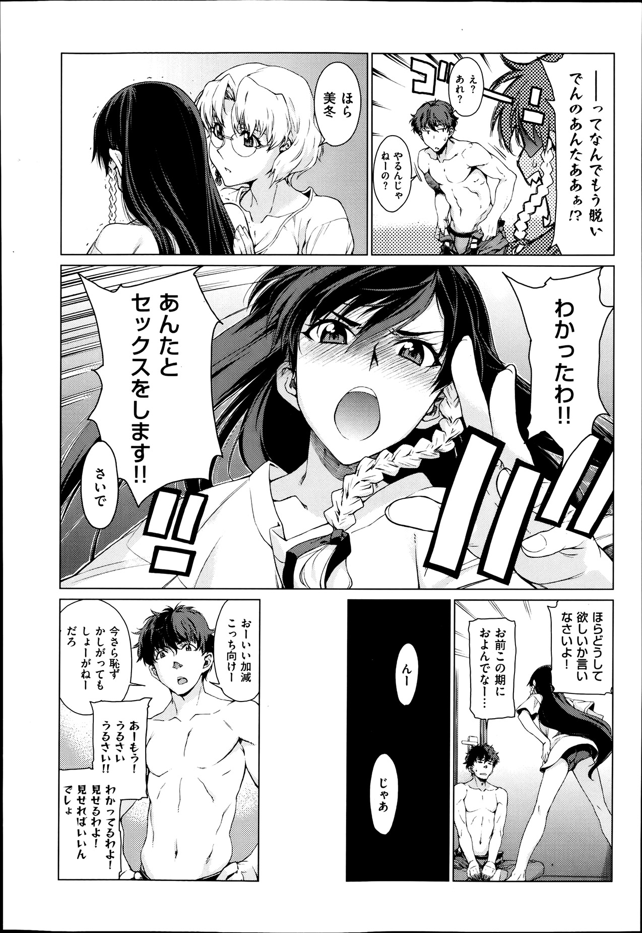 [竹村雪秀] 高○寺不純情商店街 第1-3話