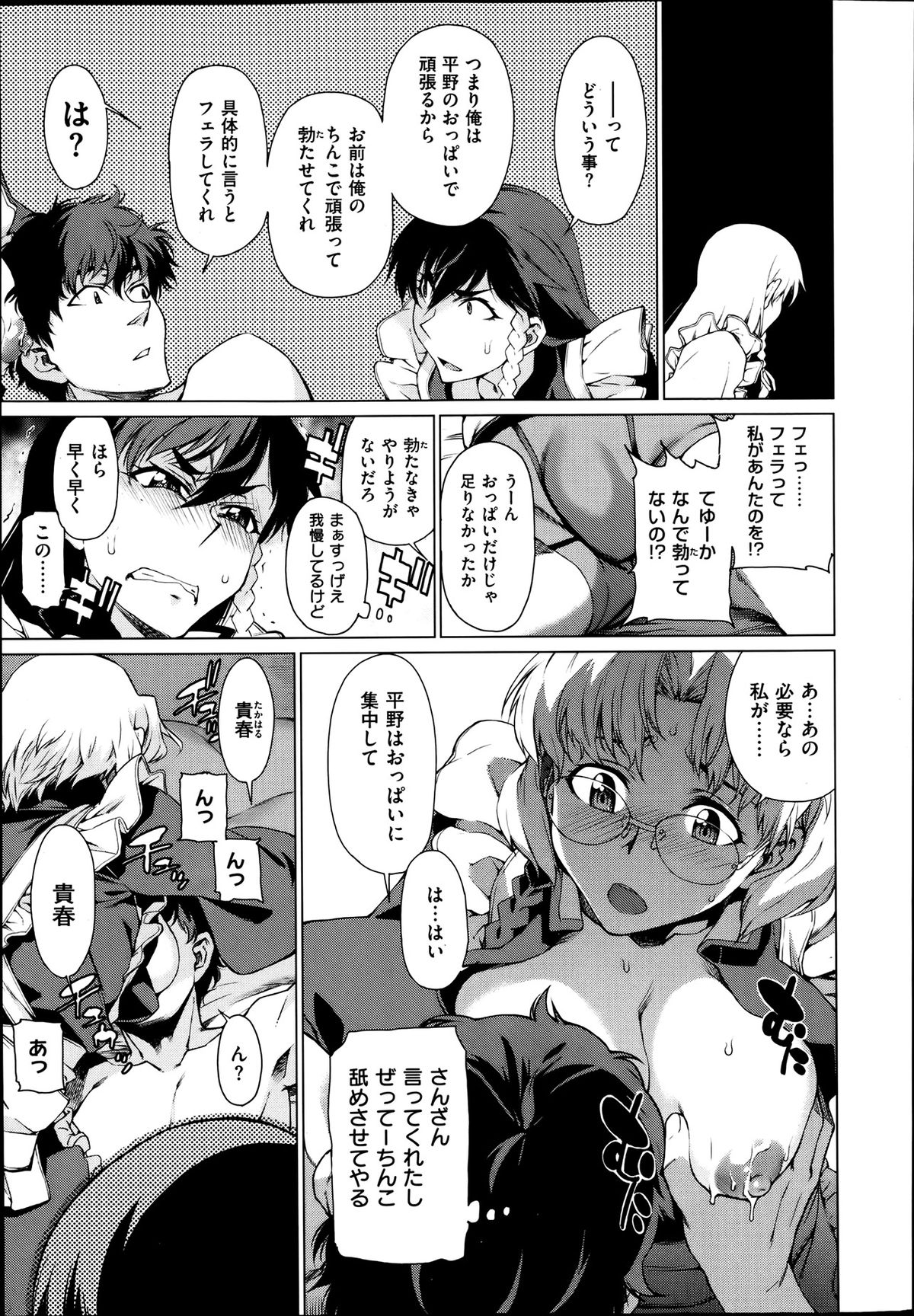 [竹村雪秀] 高○寺不純情商店街 第1-3話